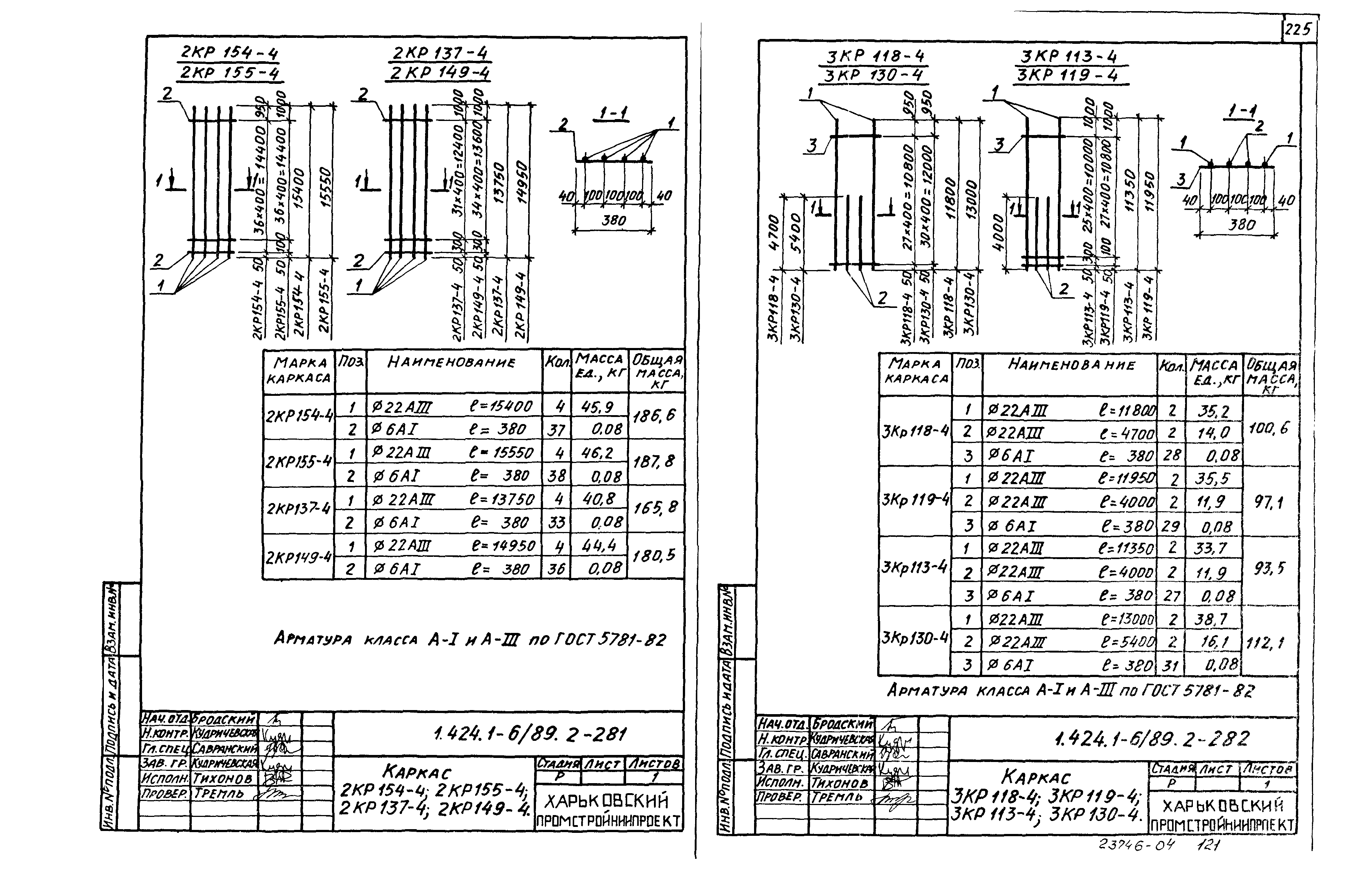 Серия 1.424.1-6/89