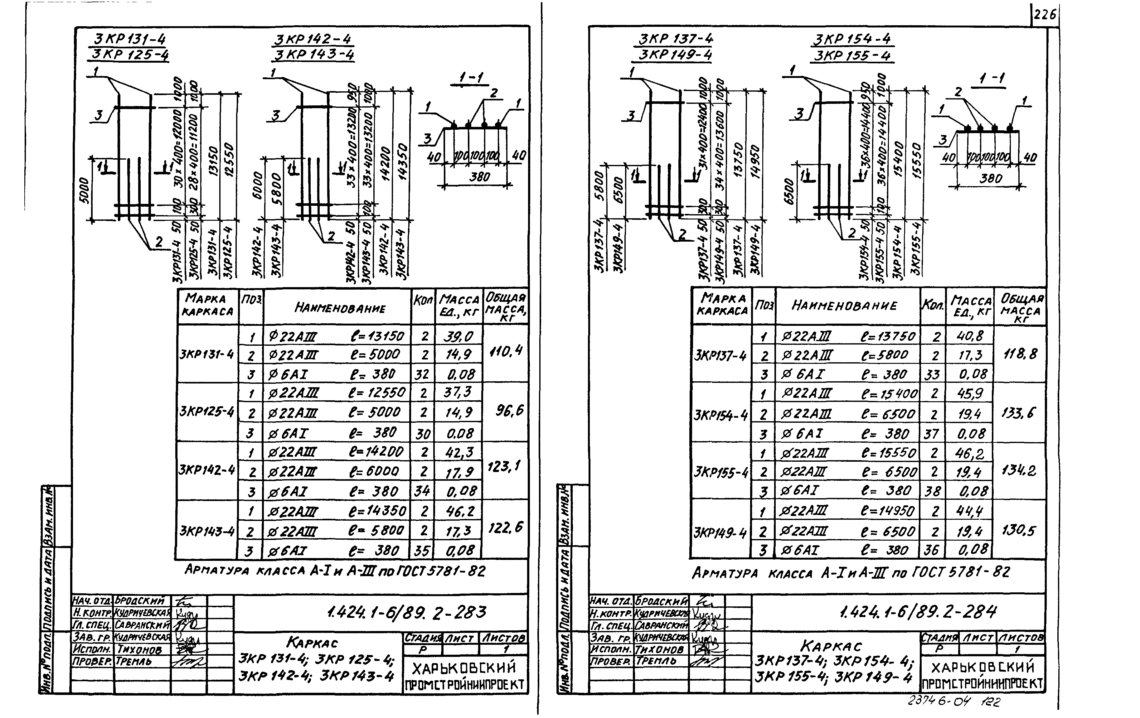 Серия 1.424.1-6/89