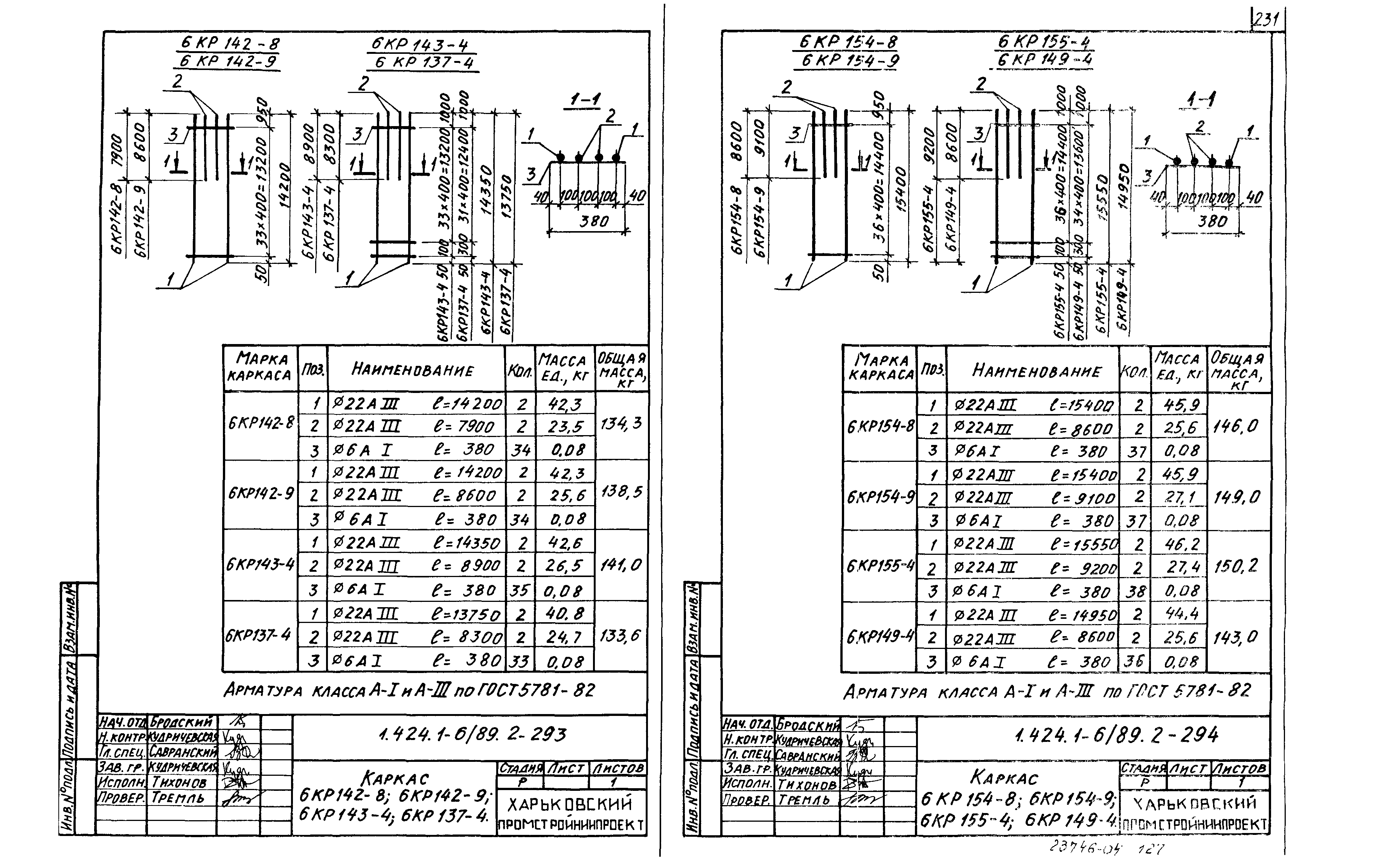 Серия 1.424.1-6/89