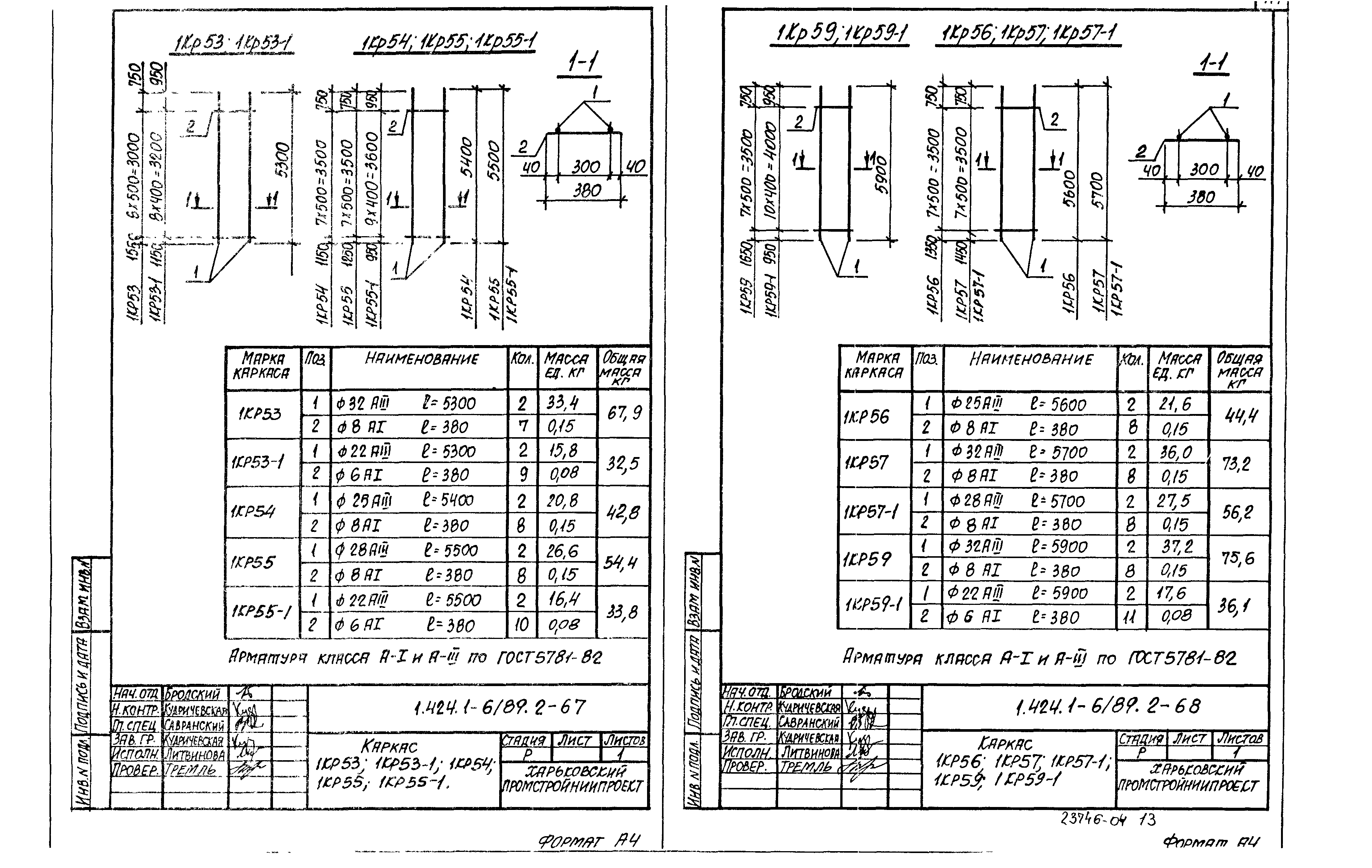 Серия 1.424.1-6/89