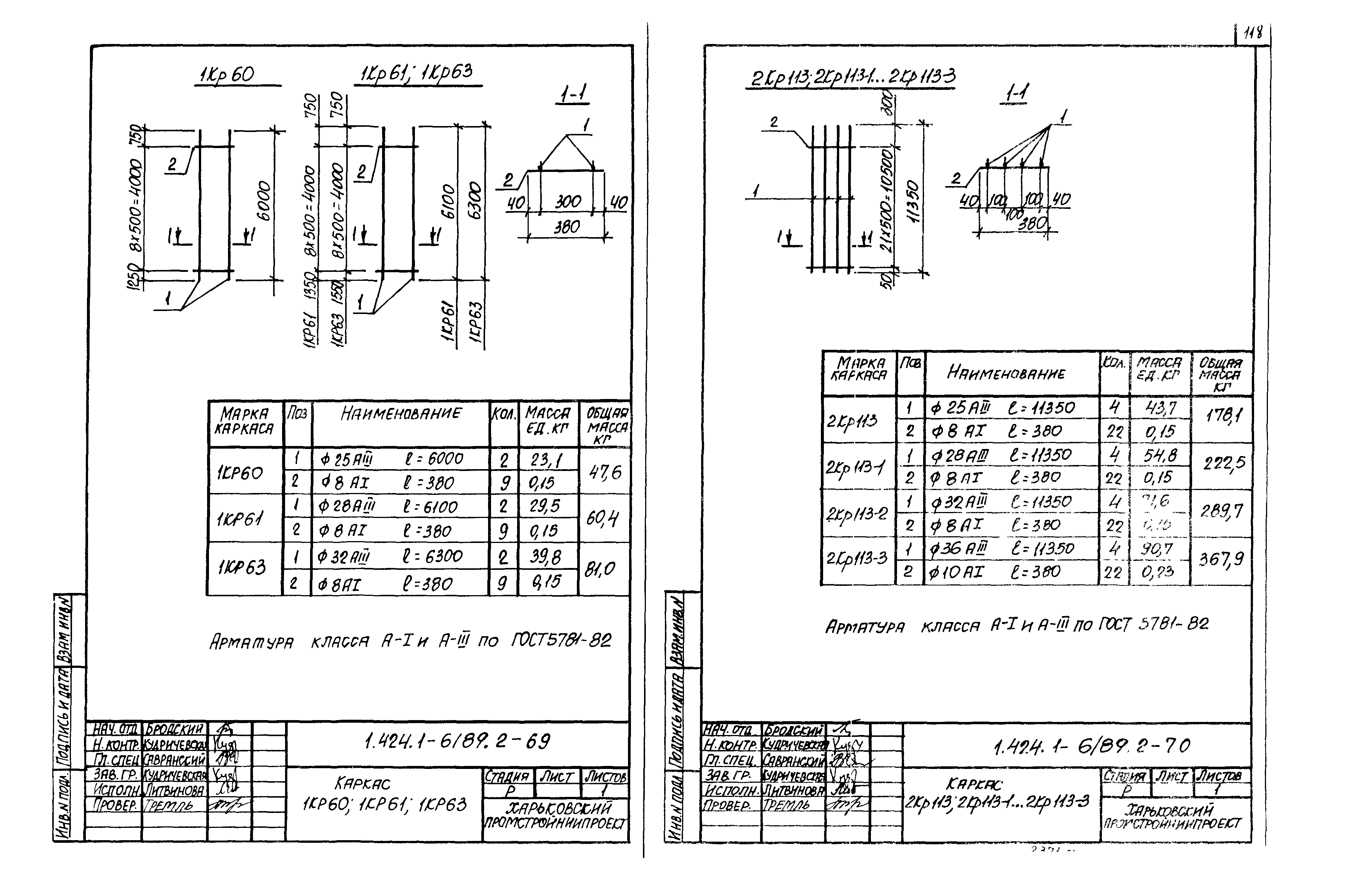 Серия 1.424.1-6/89