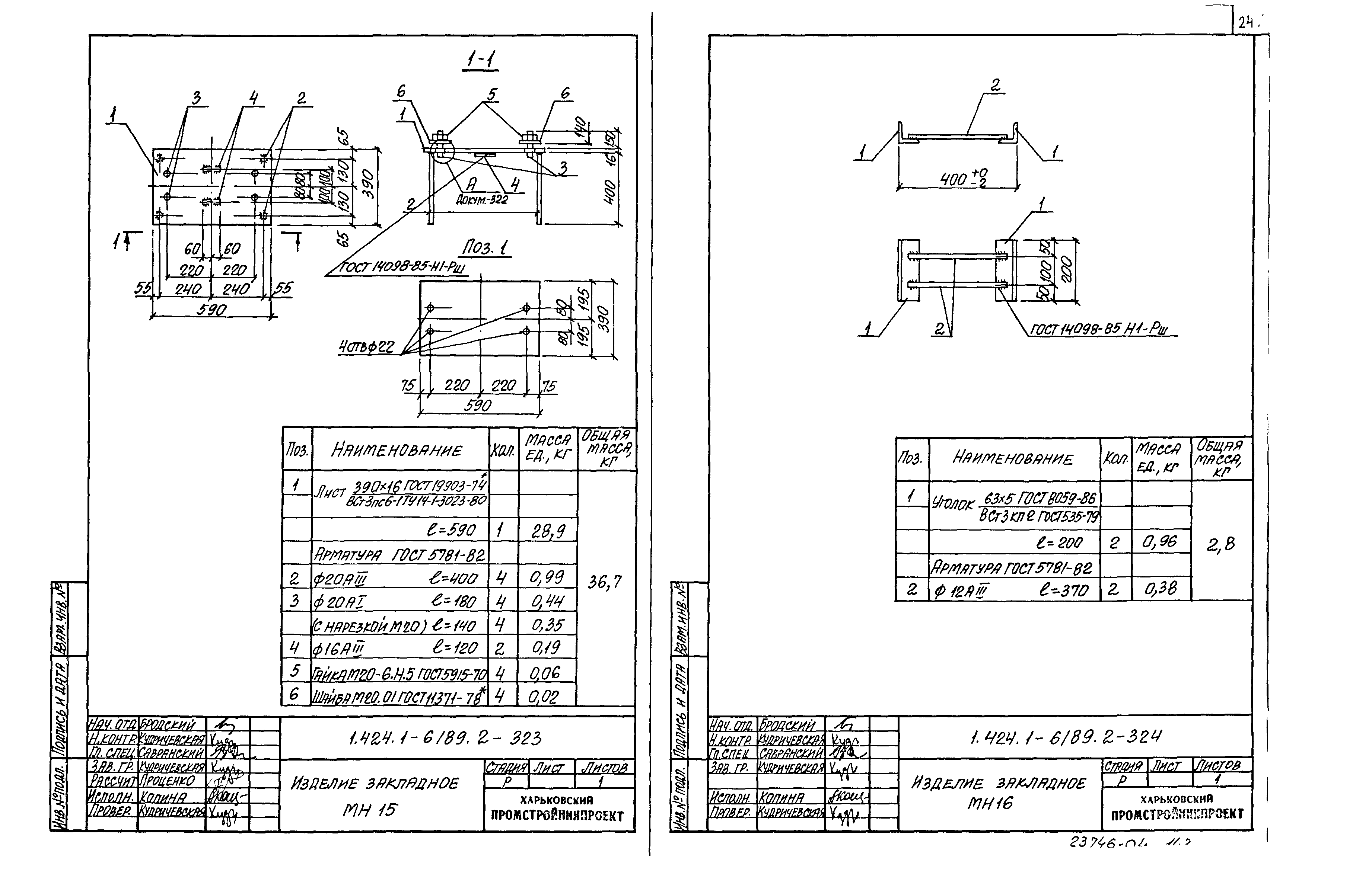 Серия 1.424.1-6/89