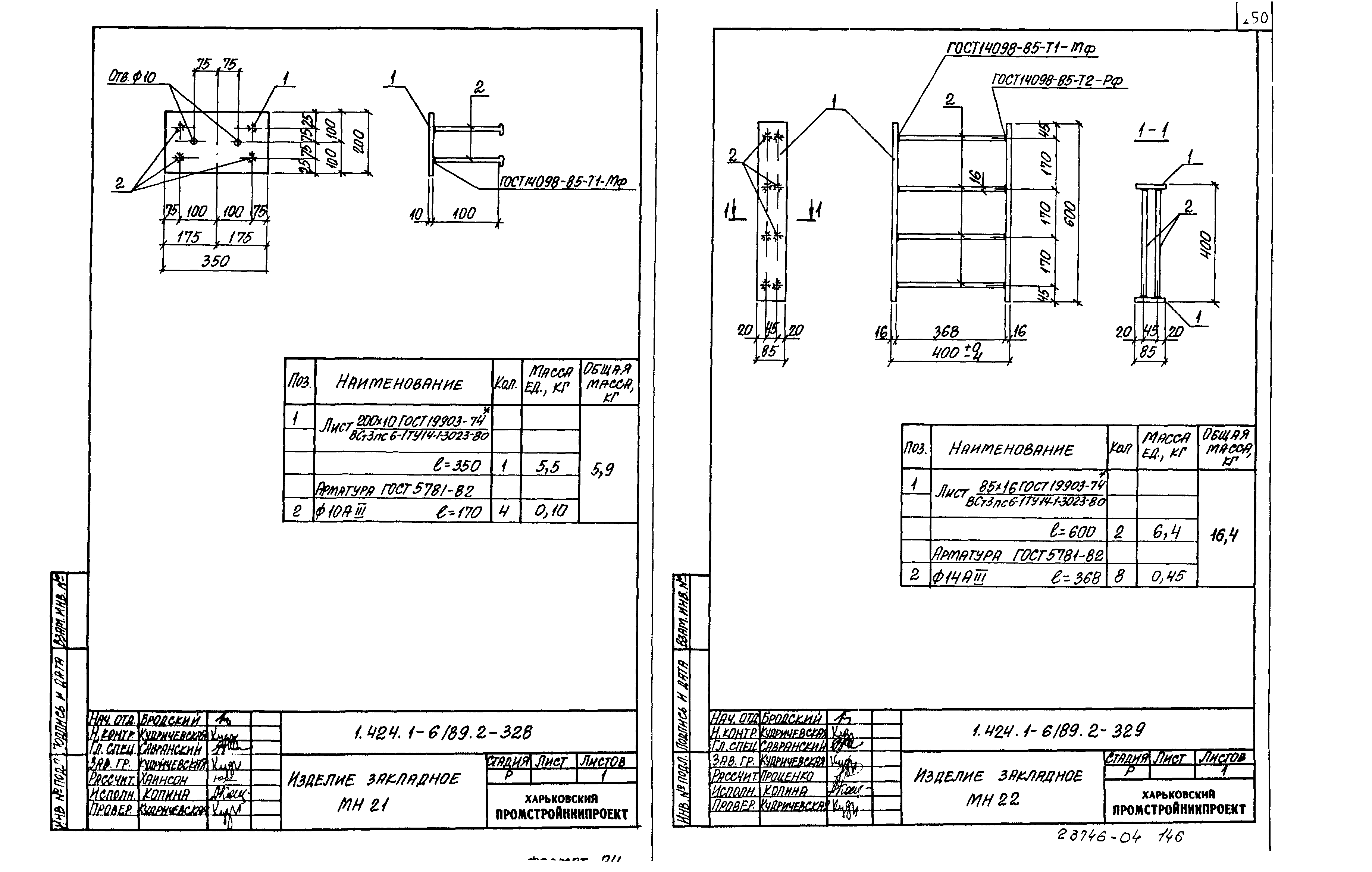 Серия 1.424.1-6/89