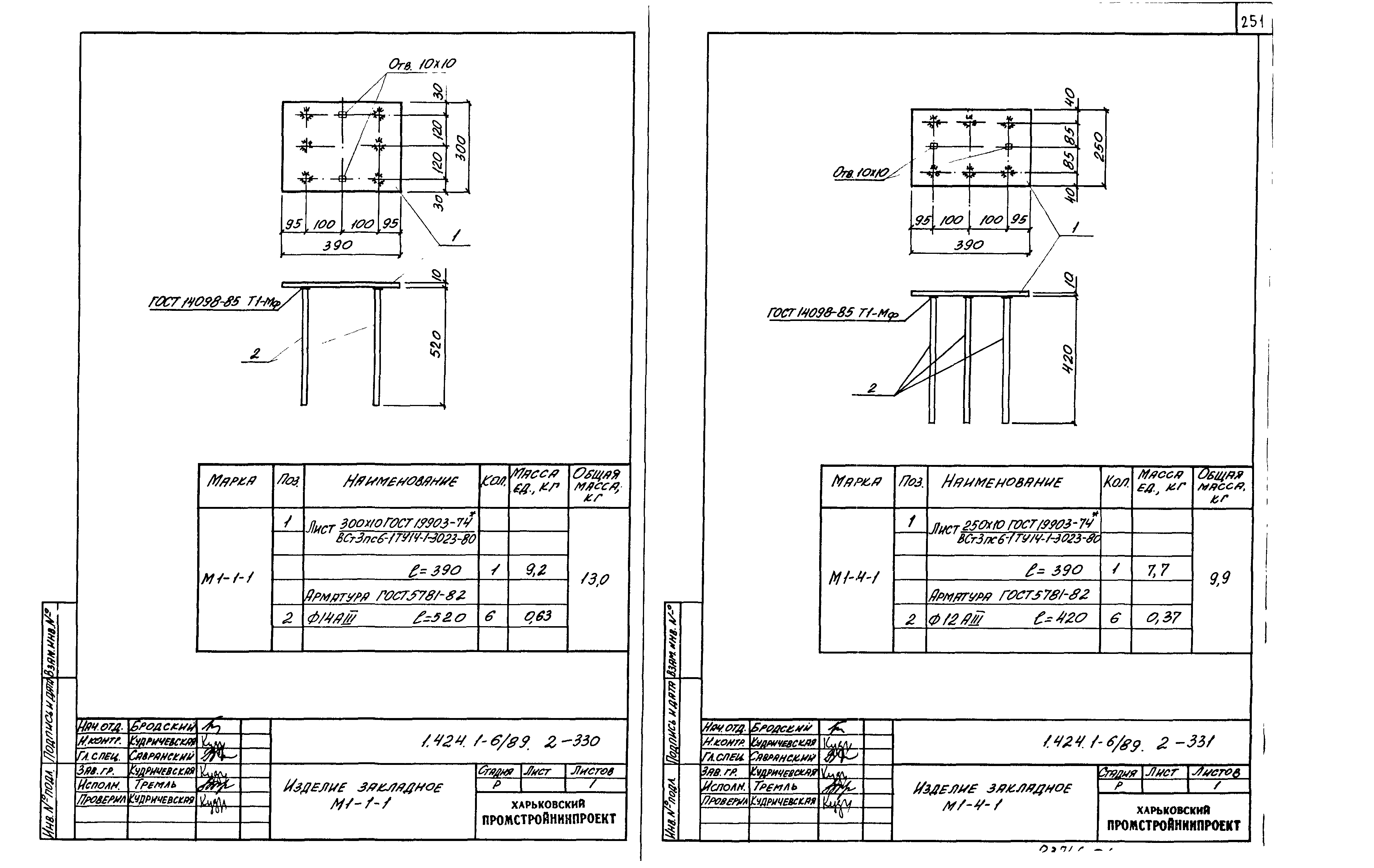 Серия 1.424.1-6/89