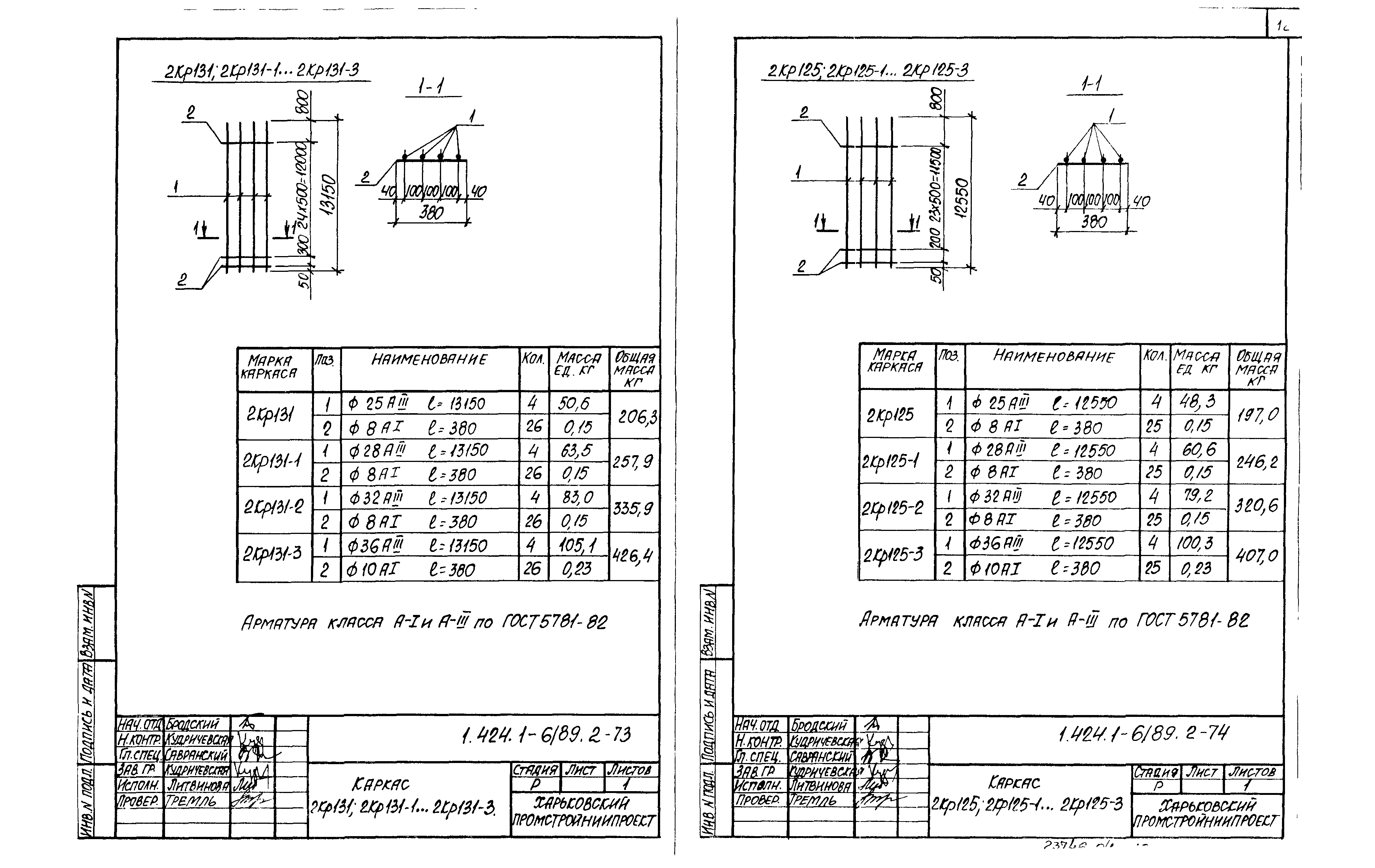 Серия 1.424.1-6/89