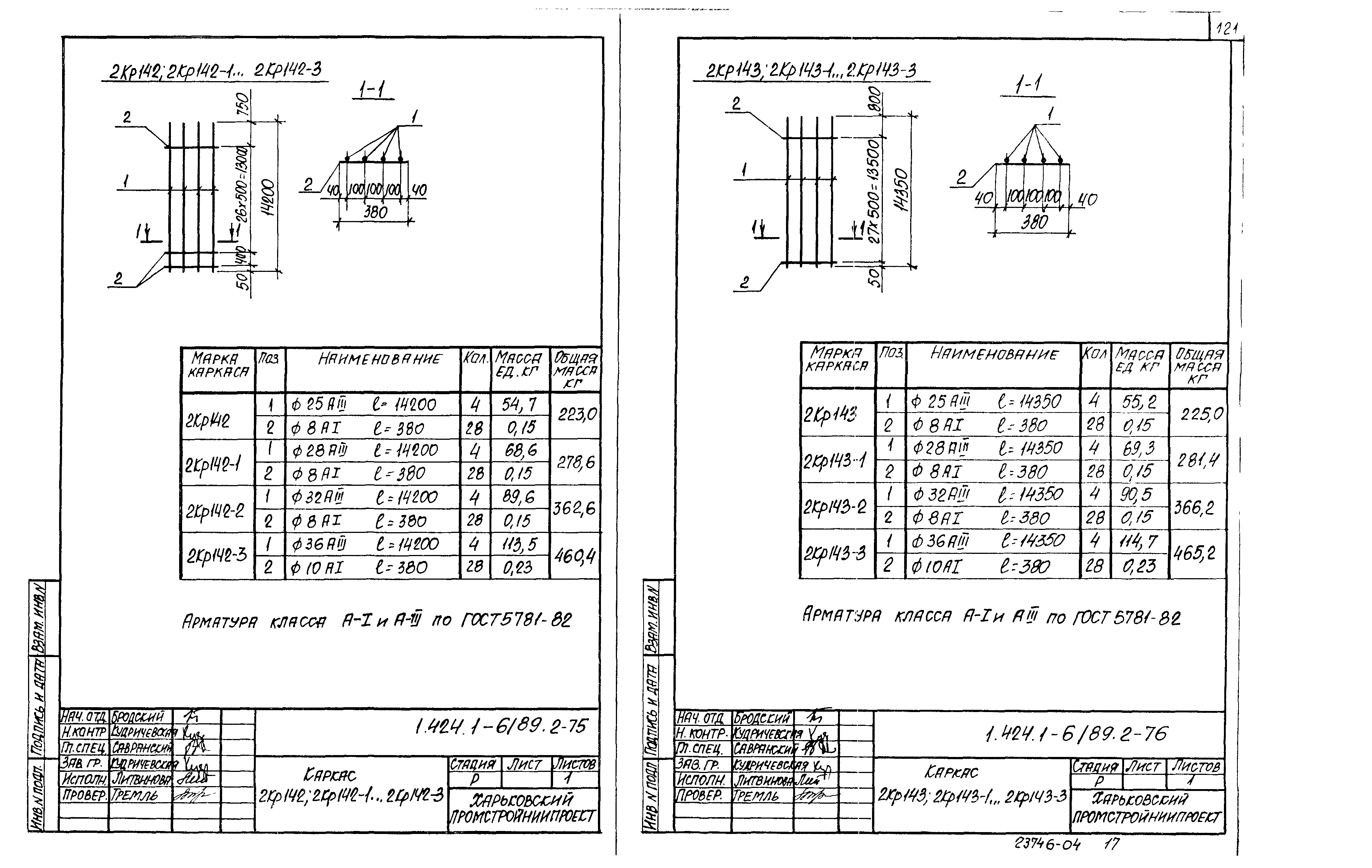 Серия 1.424.1-6/89