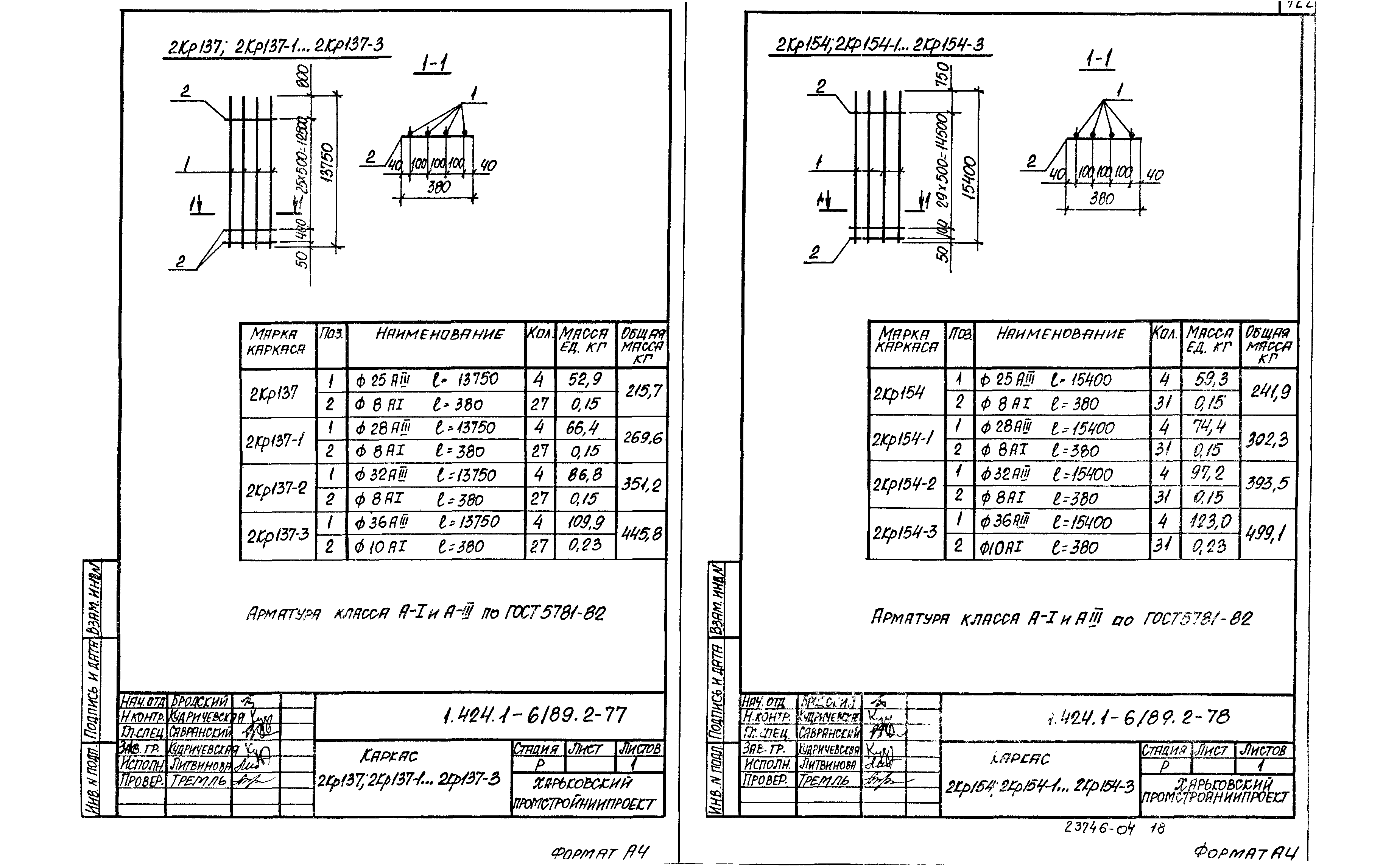 Серия 1.424.1-6/89