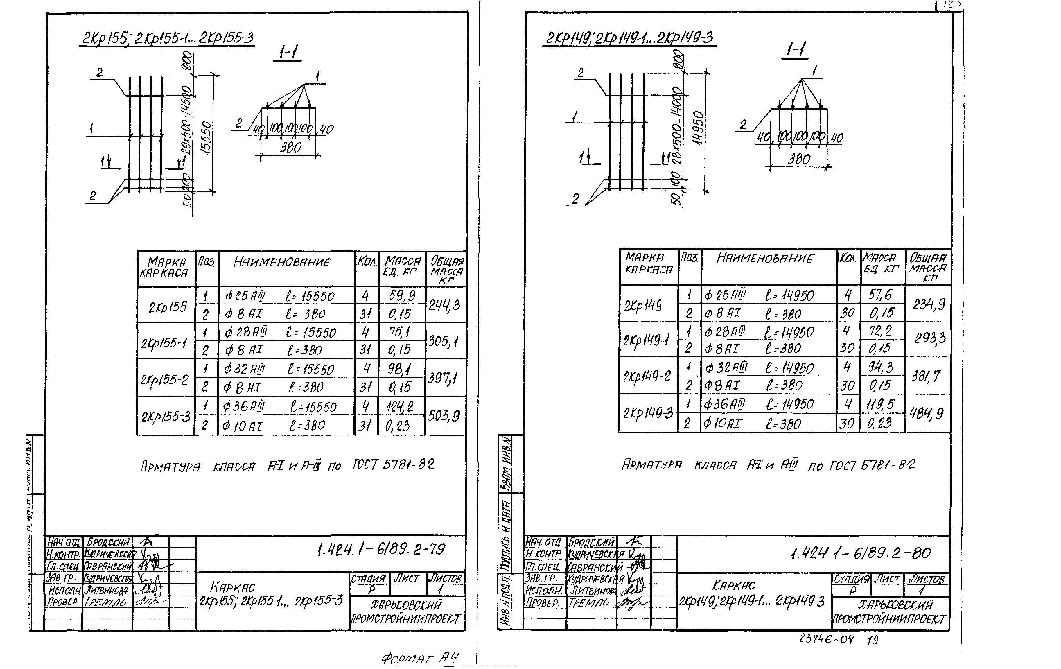 Серия 1.424.1-6/89