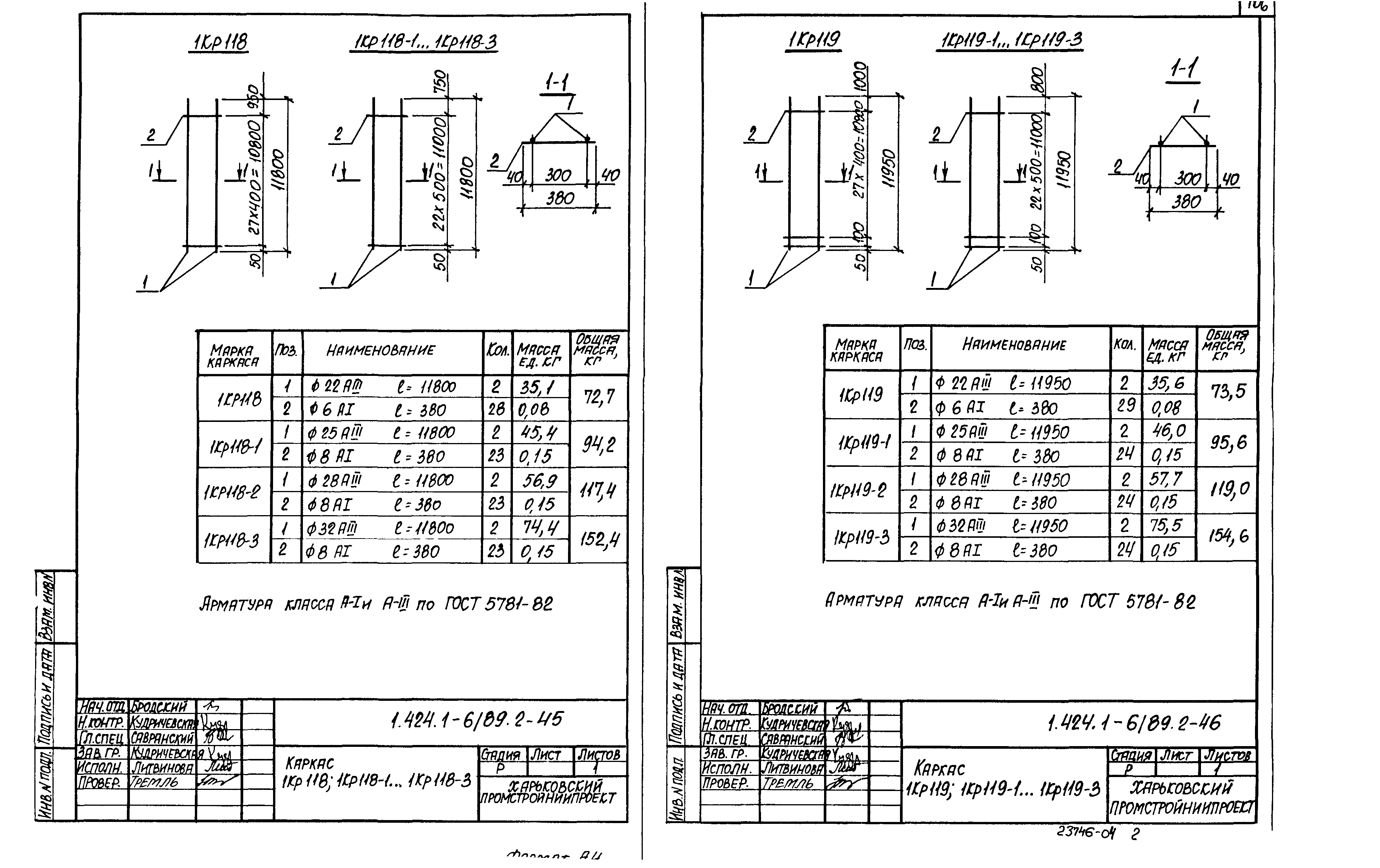 Серия 1.424.1-6/89