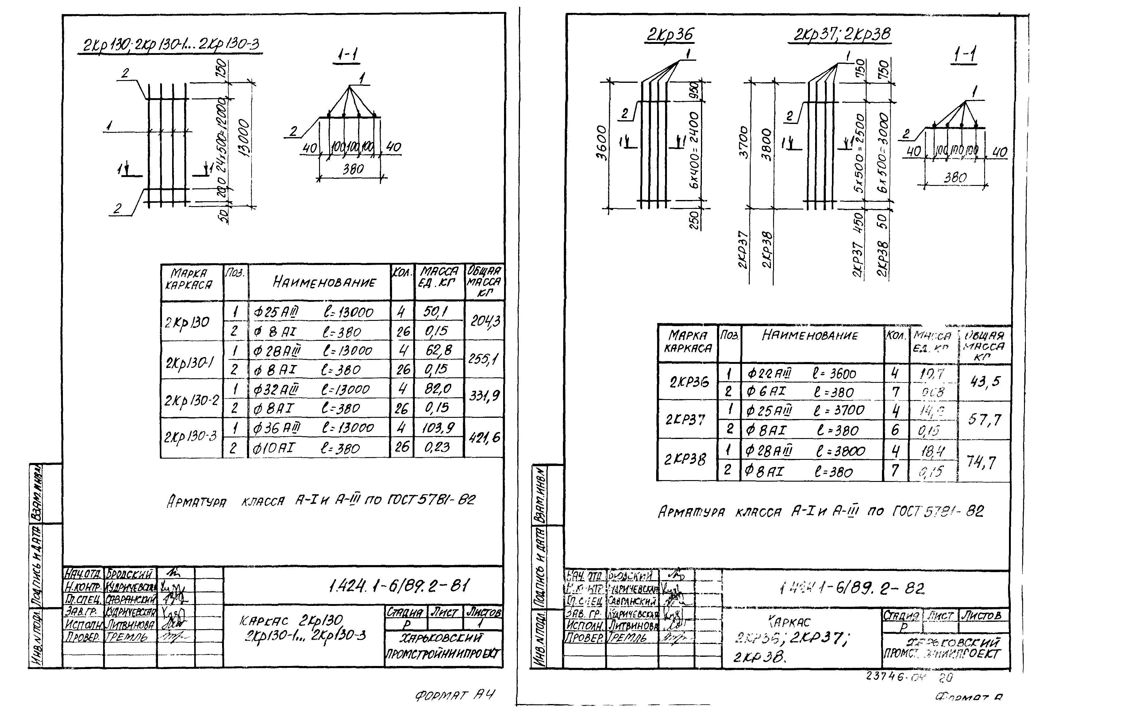 Серия 1.424.1-6/89