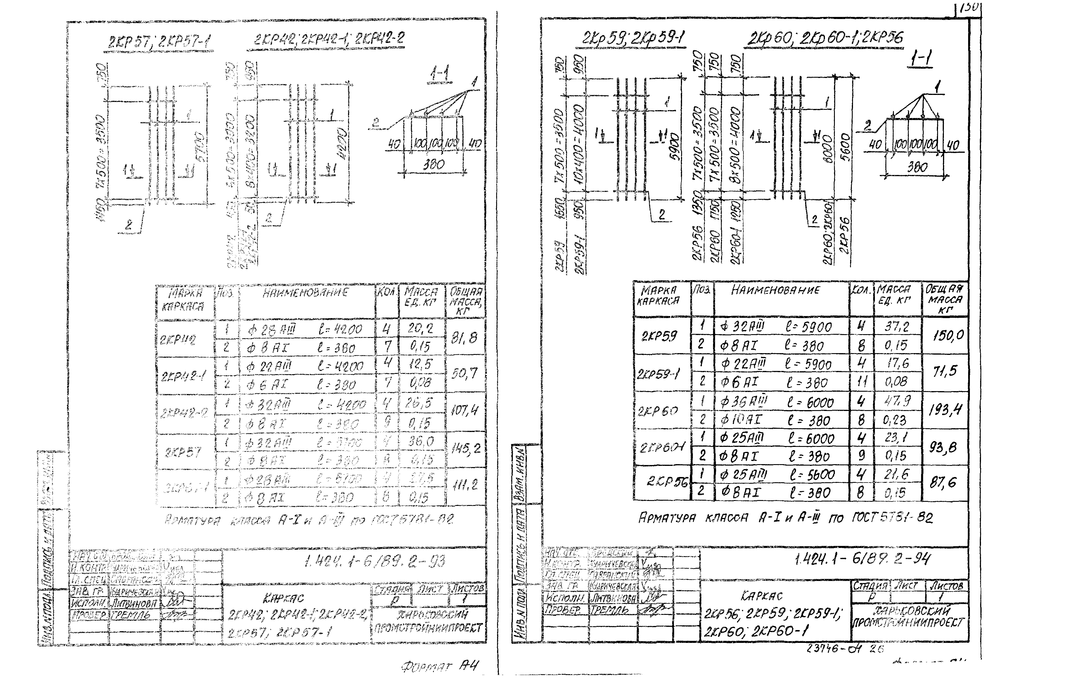 Серия 1.424.1-6/89