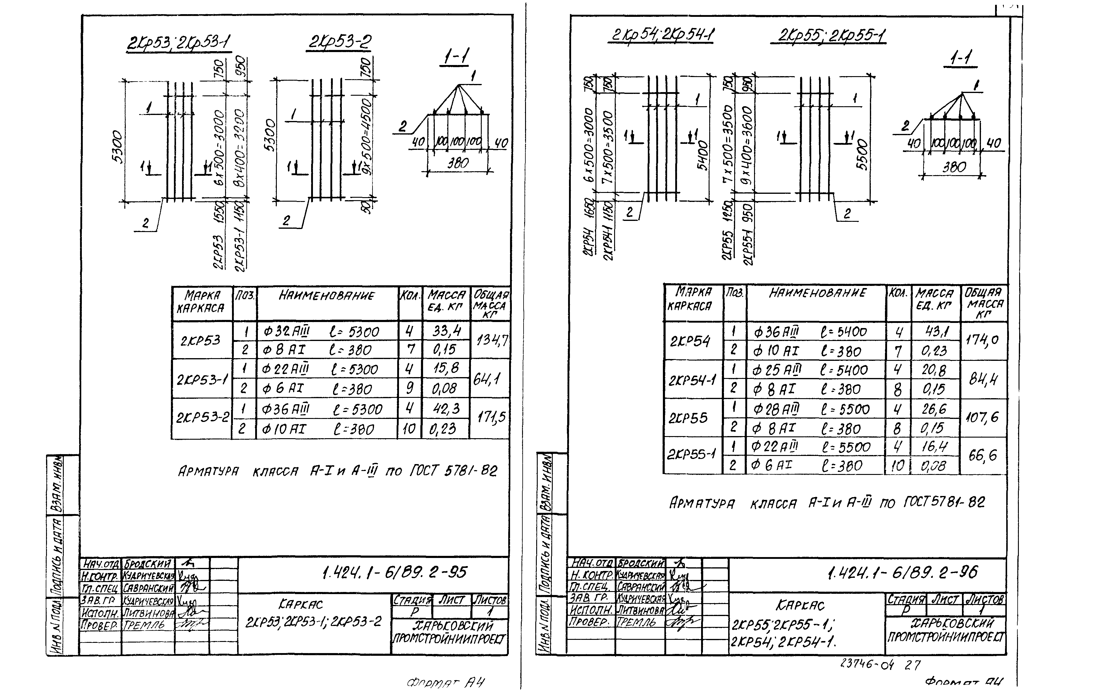 Серия 1.424.1-6/89