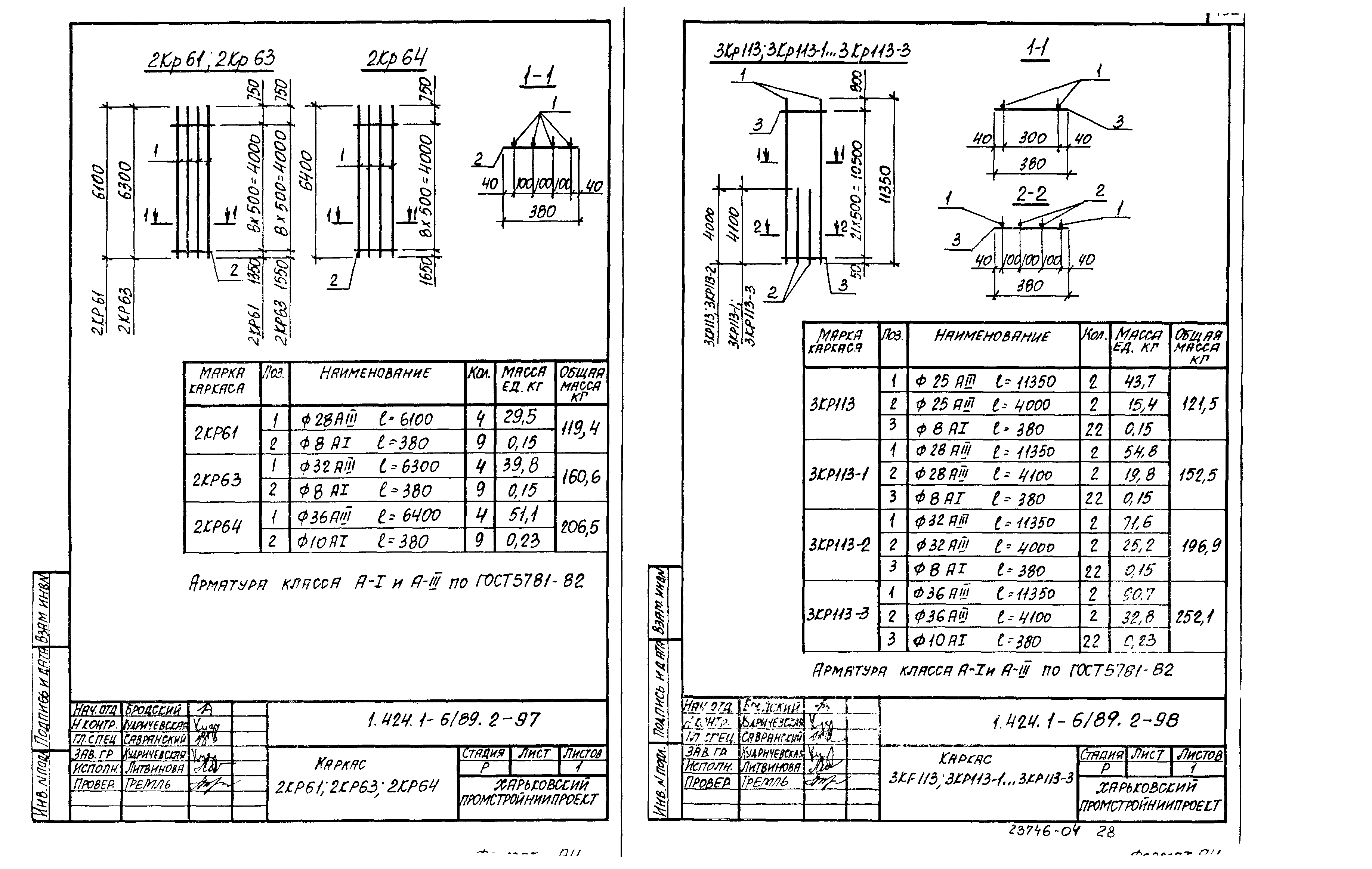 Серия 1.424.1-6/89