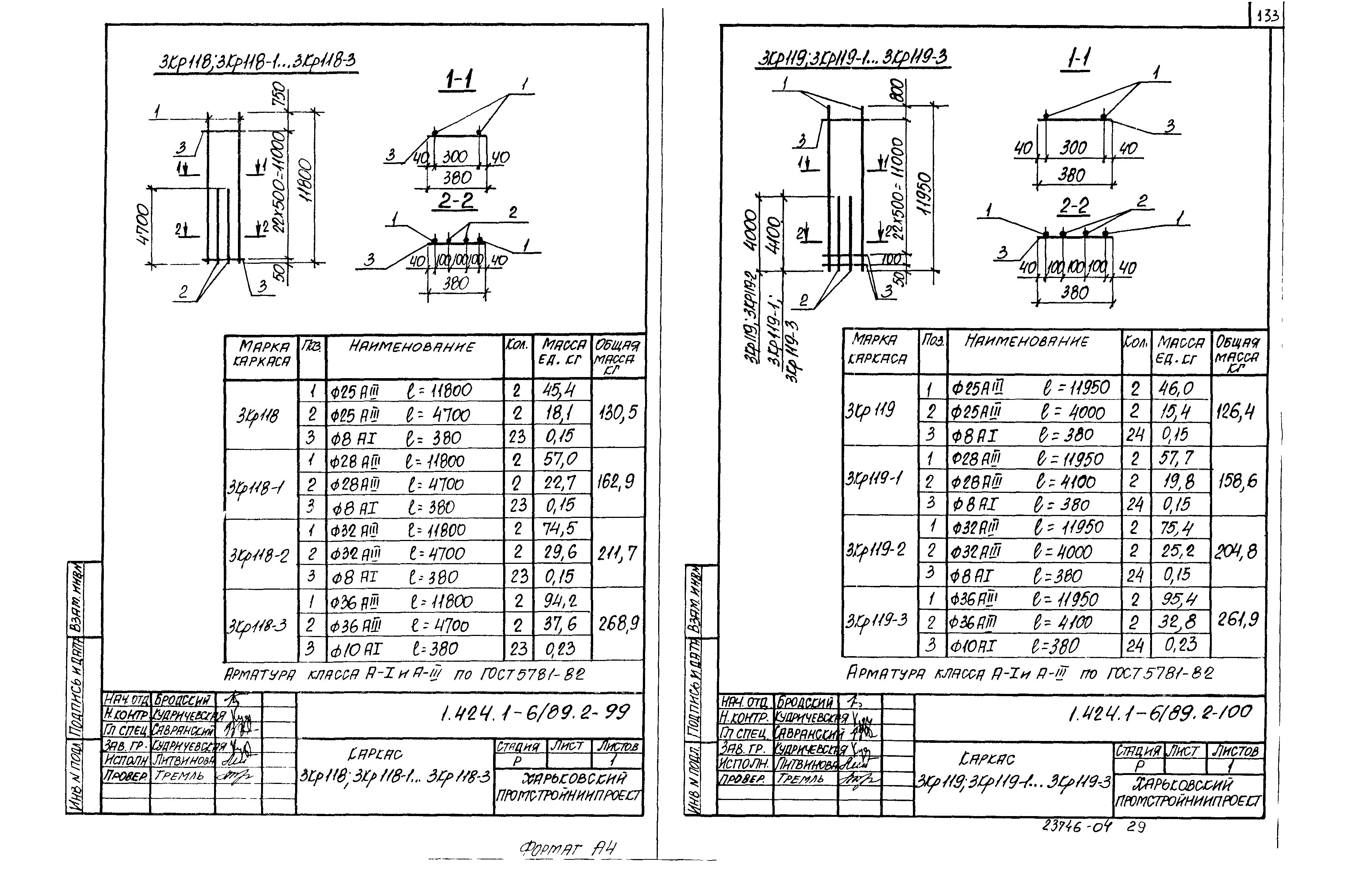 Серия 1.424.1-6/89