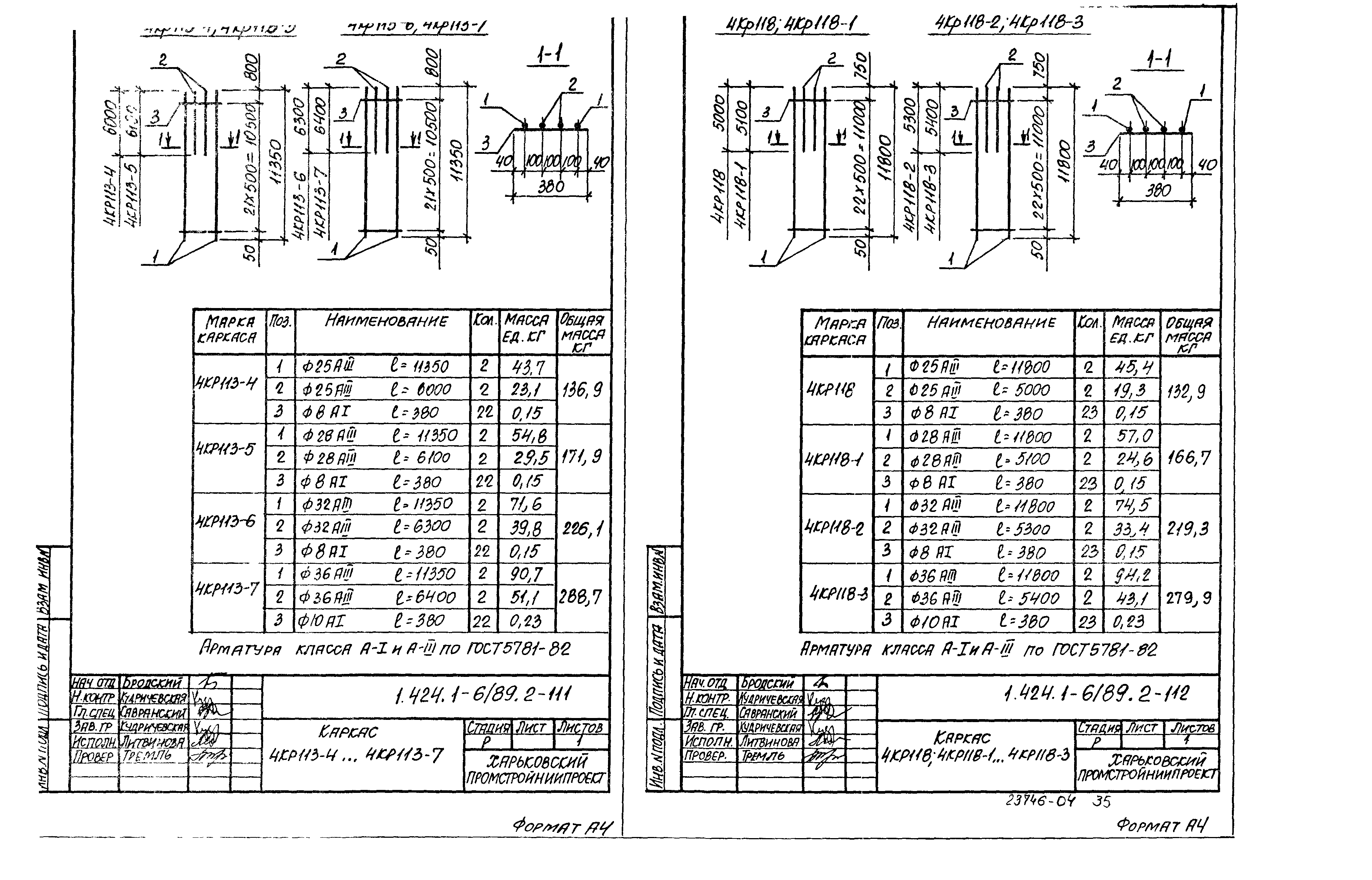 Серия 1.424.1-6/89