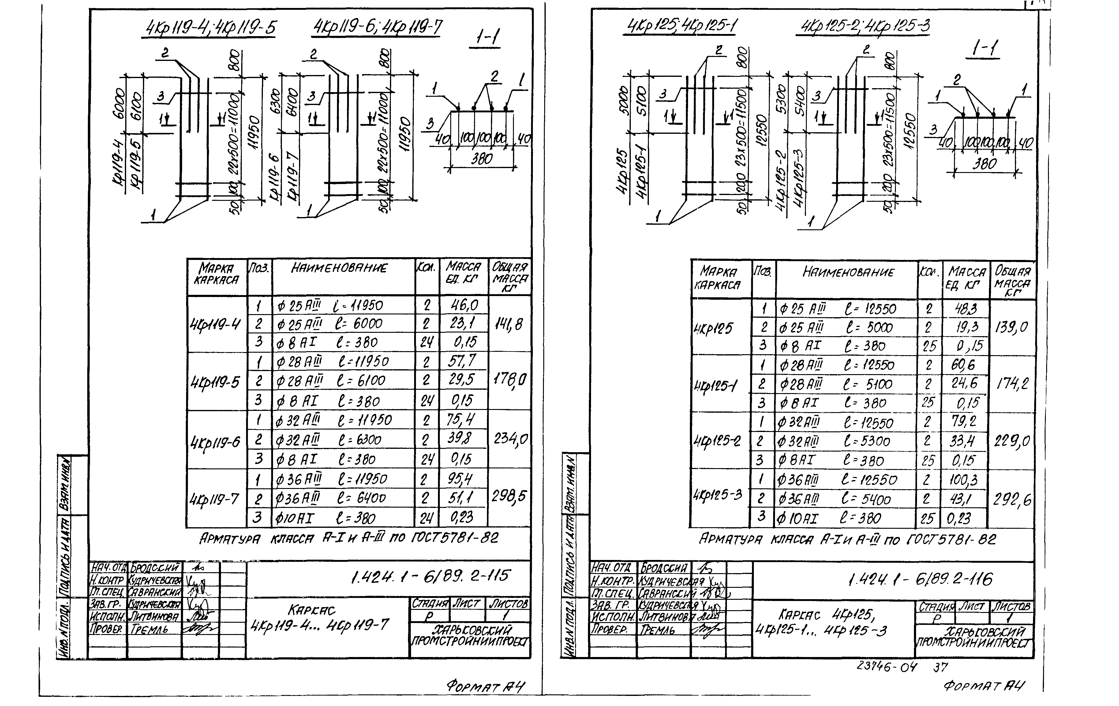 Серия 1.424.1-6/89