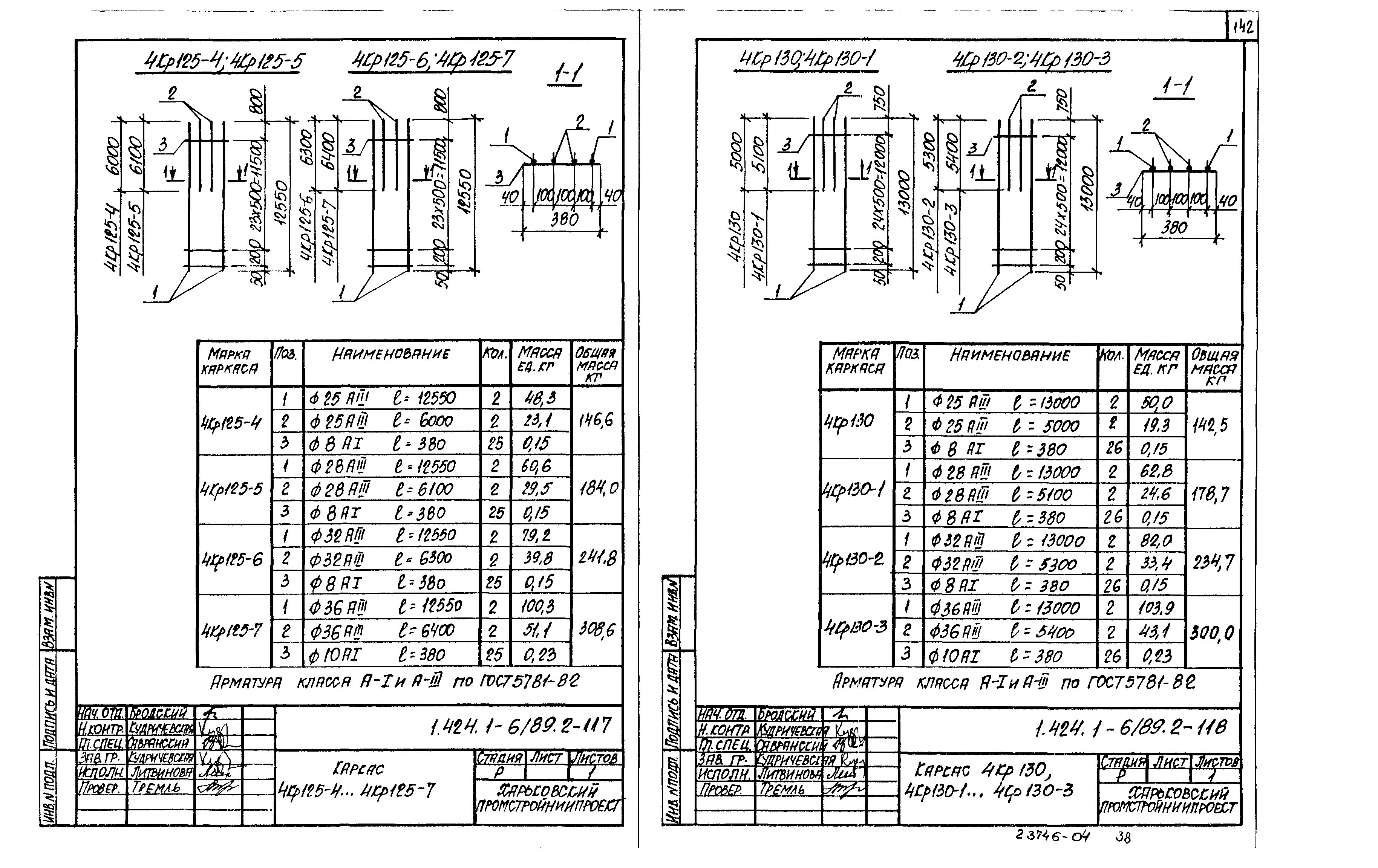 Серия 1.424.1-6/89