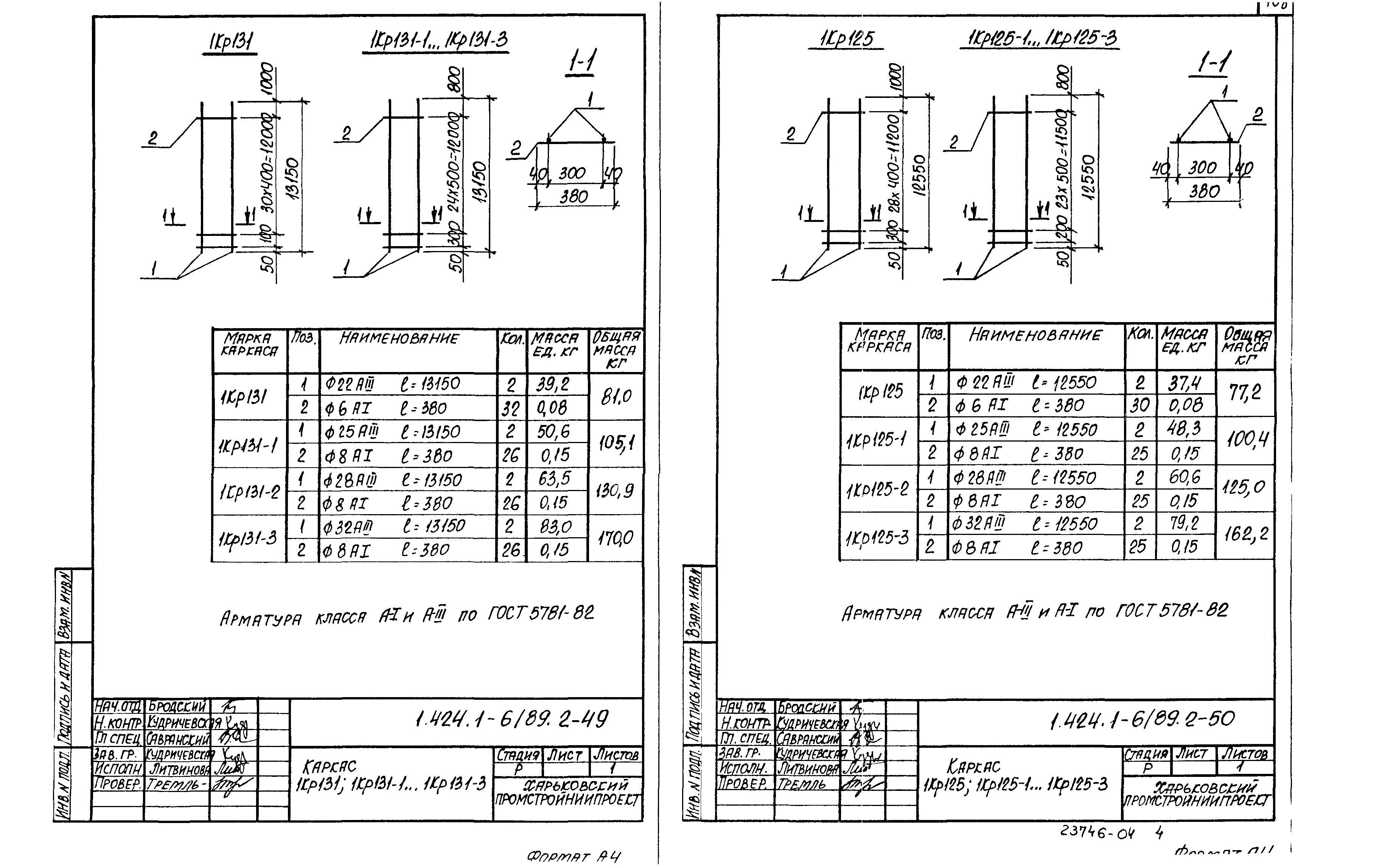 Серия 1.424.1-6/89