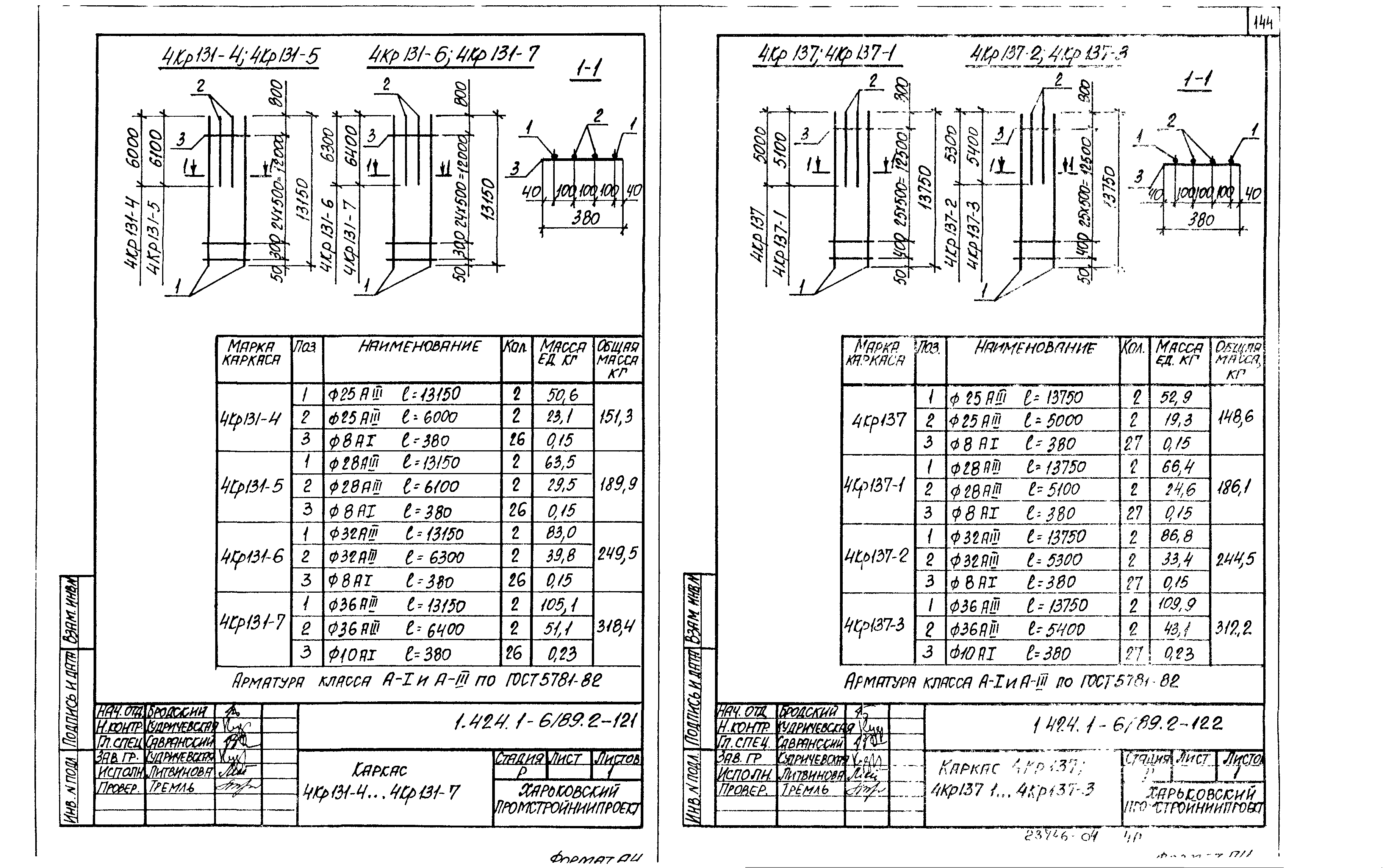 Серия 1.424.1-6/89