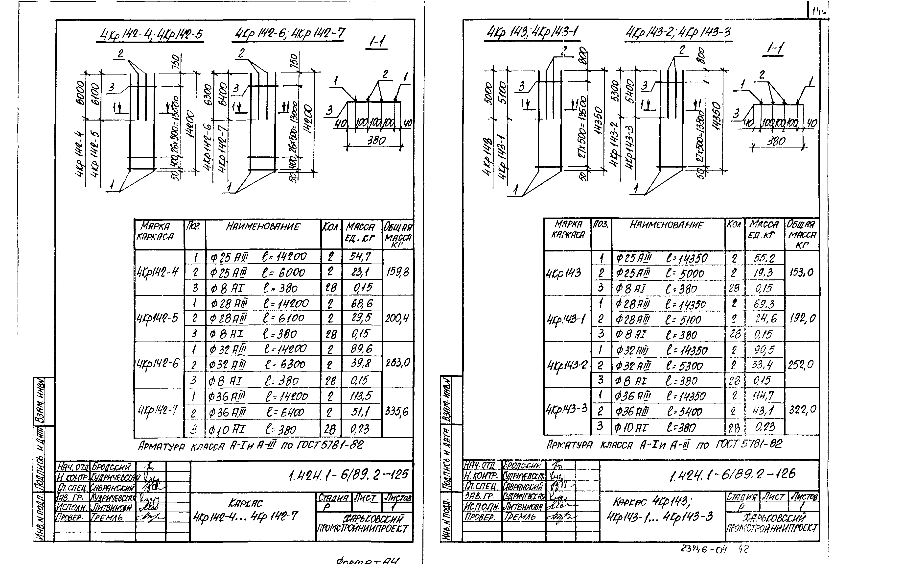 Серия 1.424.1-6/89