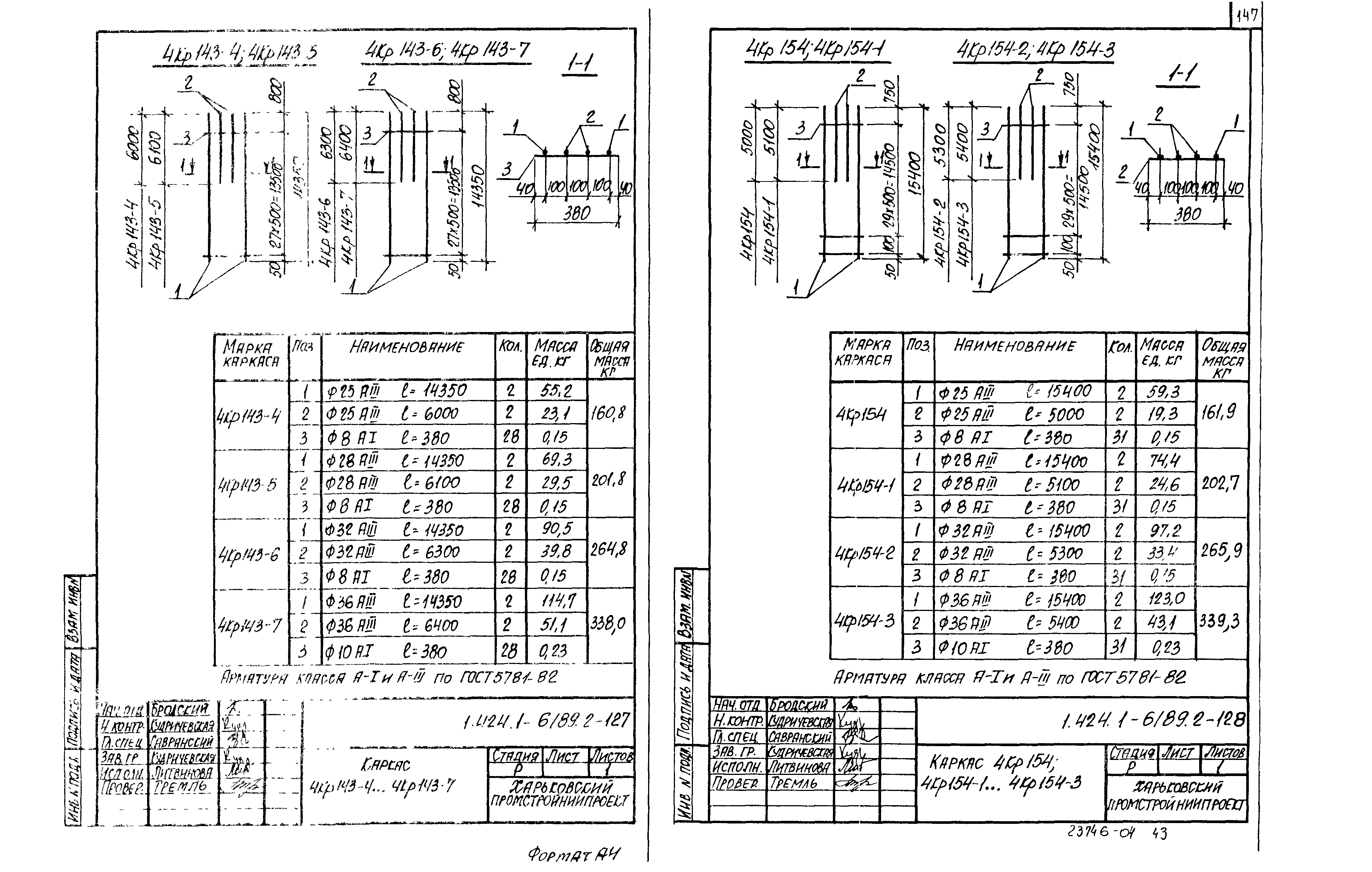 Серия 1.424.1-6/89