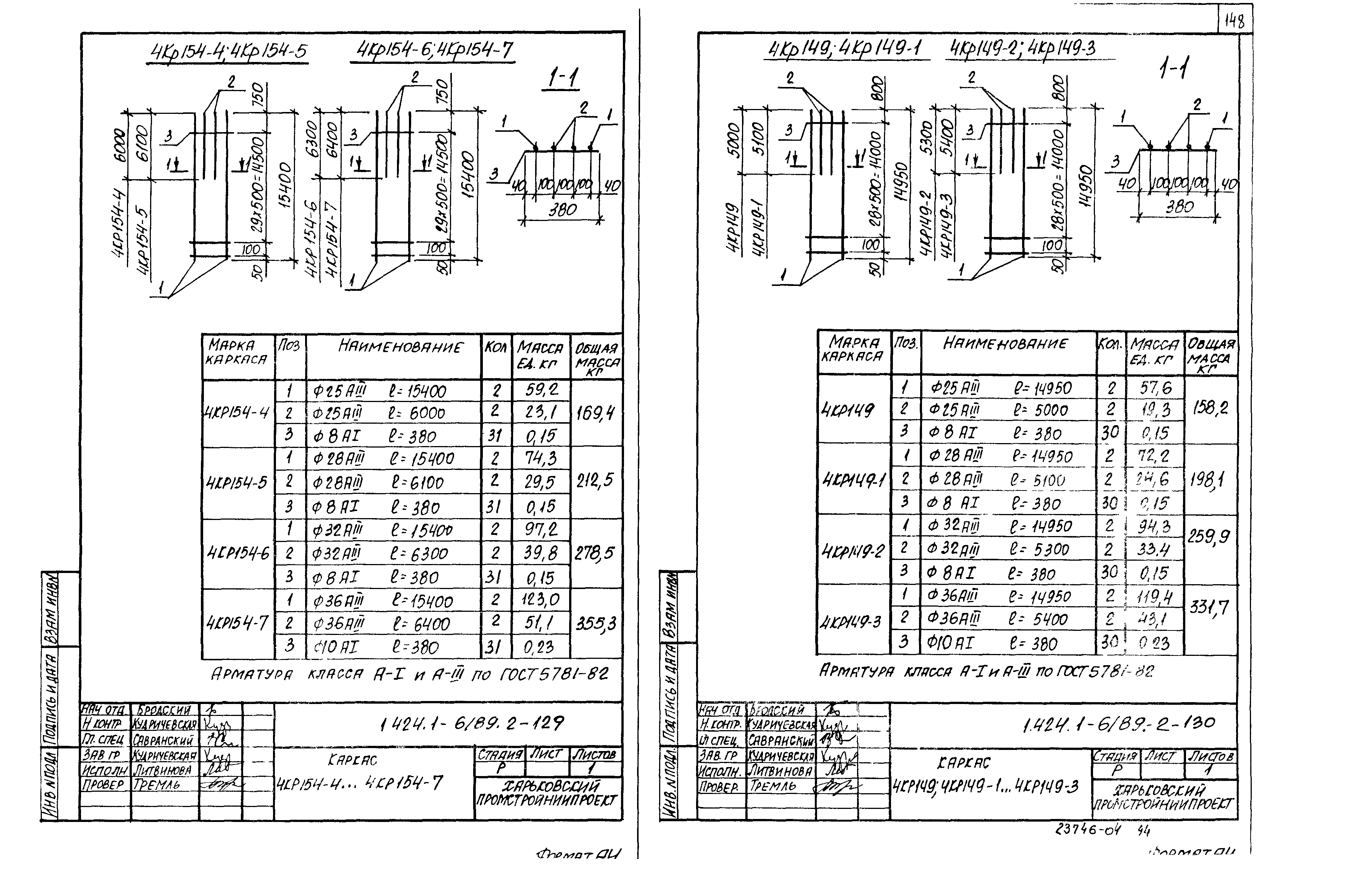 Серия 1.424.1-6/89