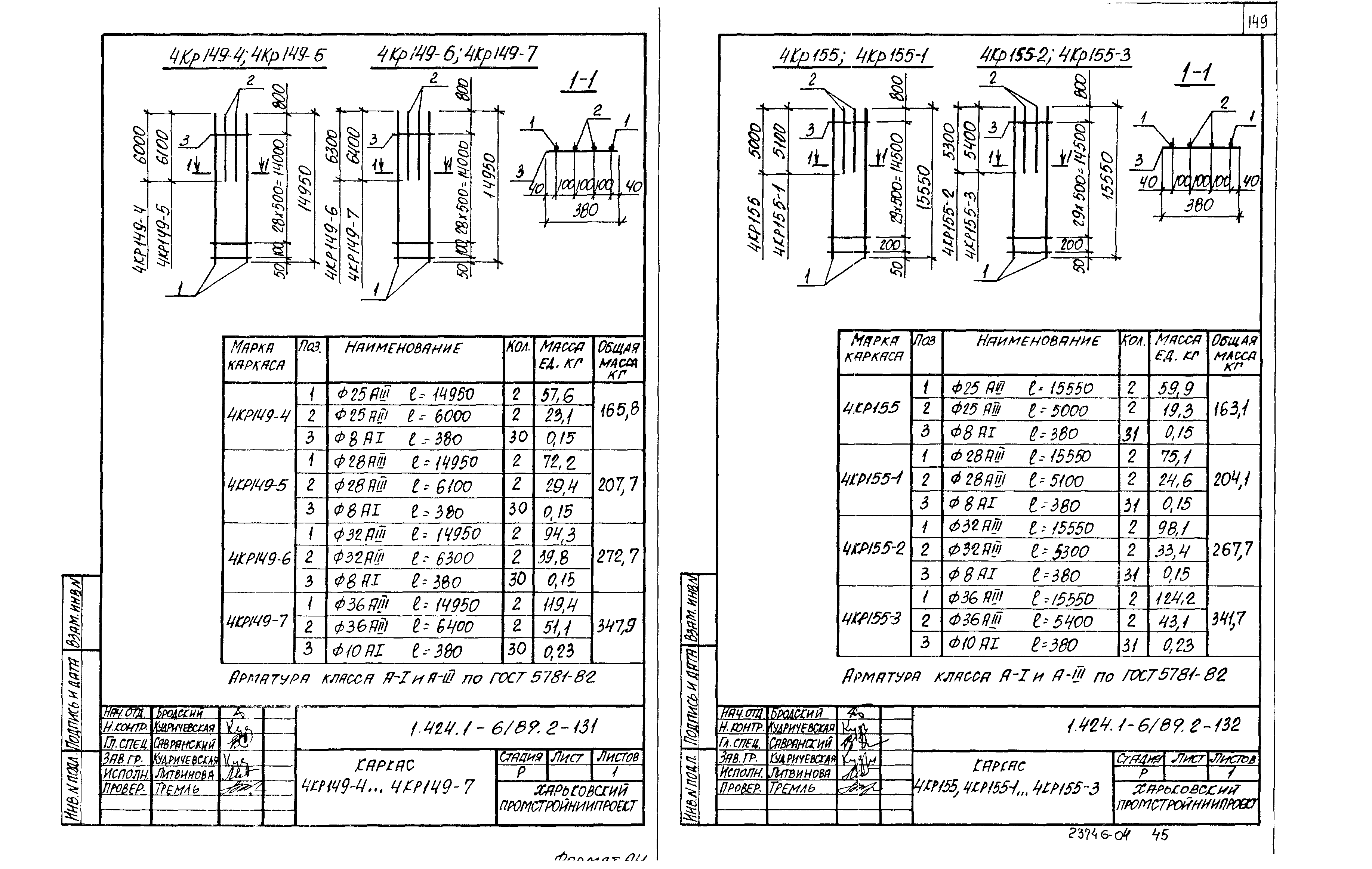 Серия 1.424.1-6/89