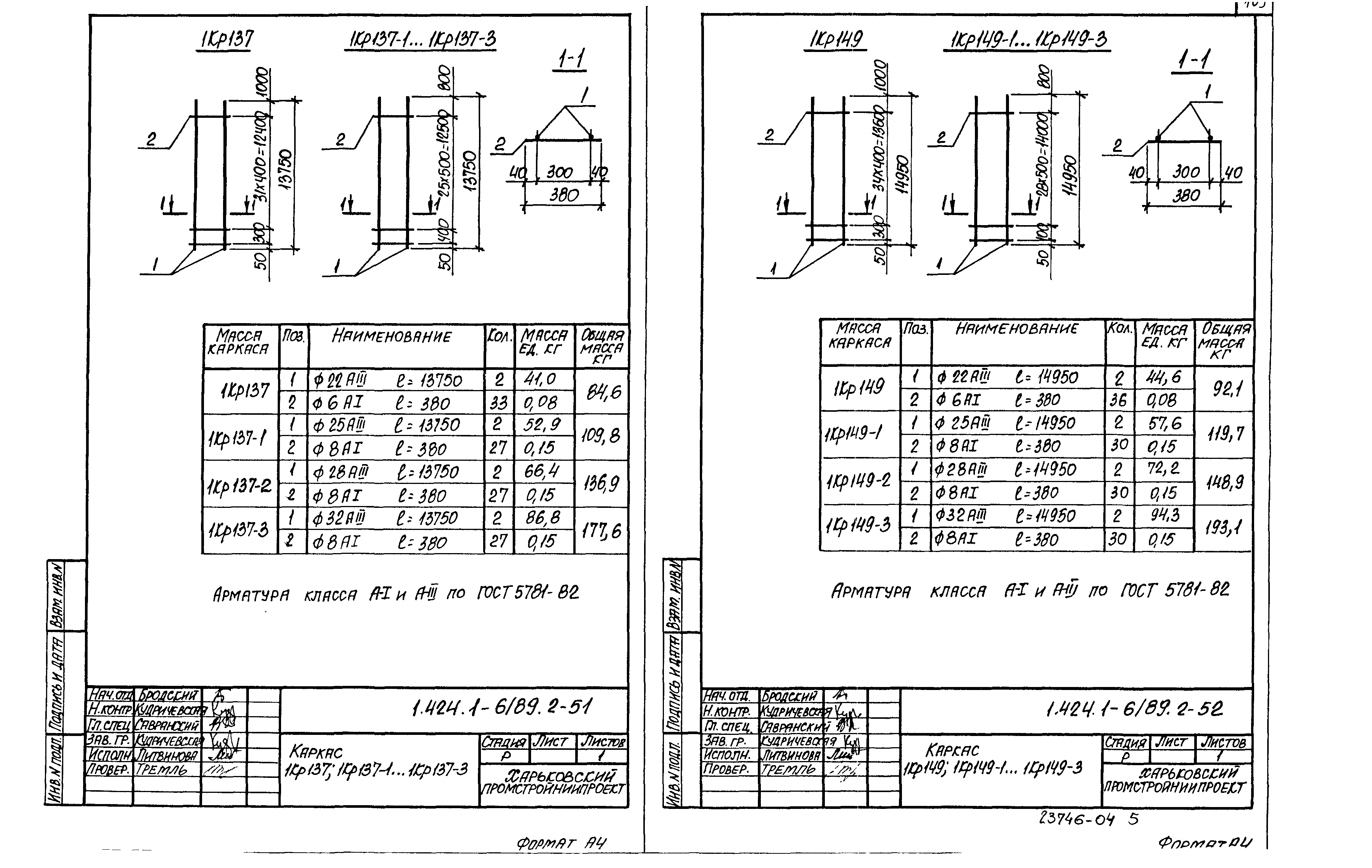 Серия 1.424.1-6/89