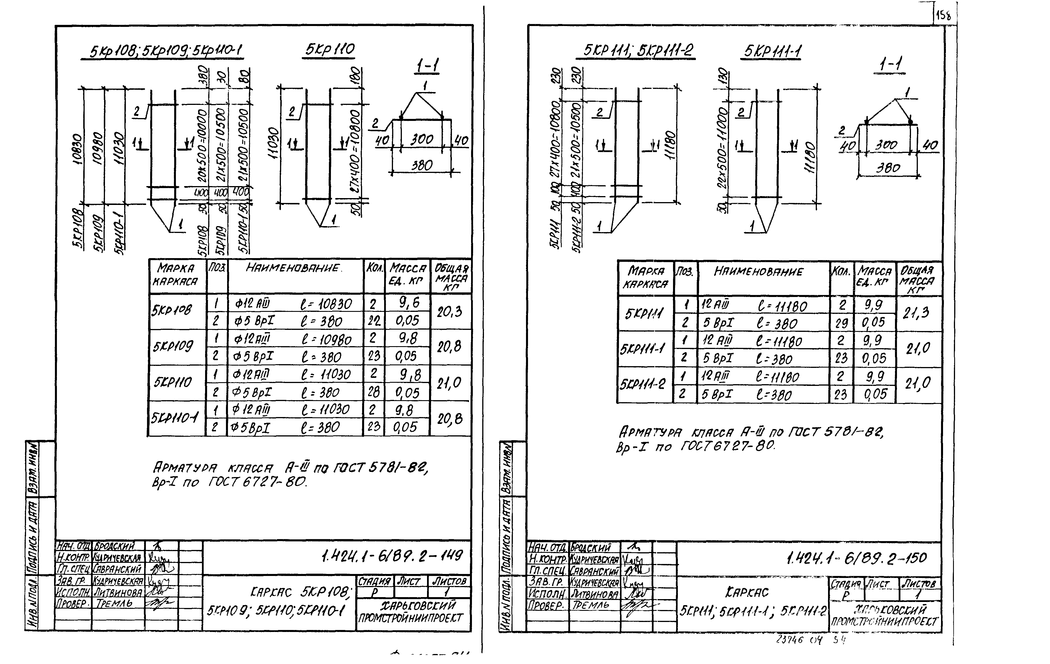 Серия 1.424.1-6/89