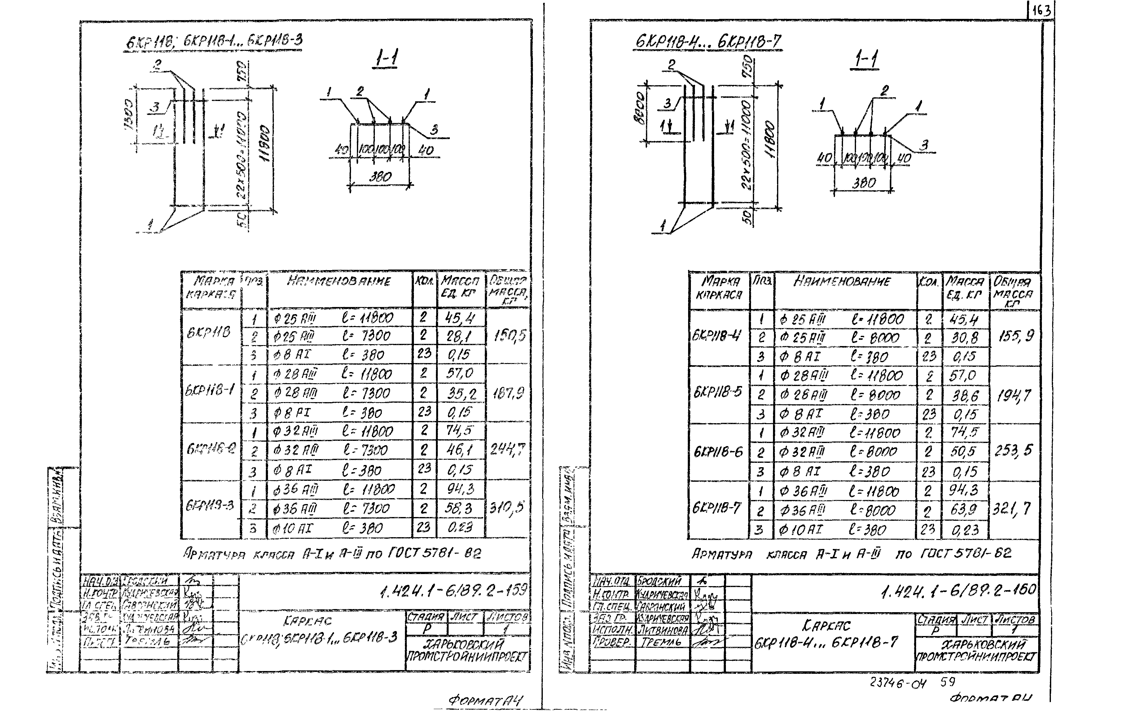 Серия 1.424.1-6/89