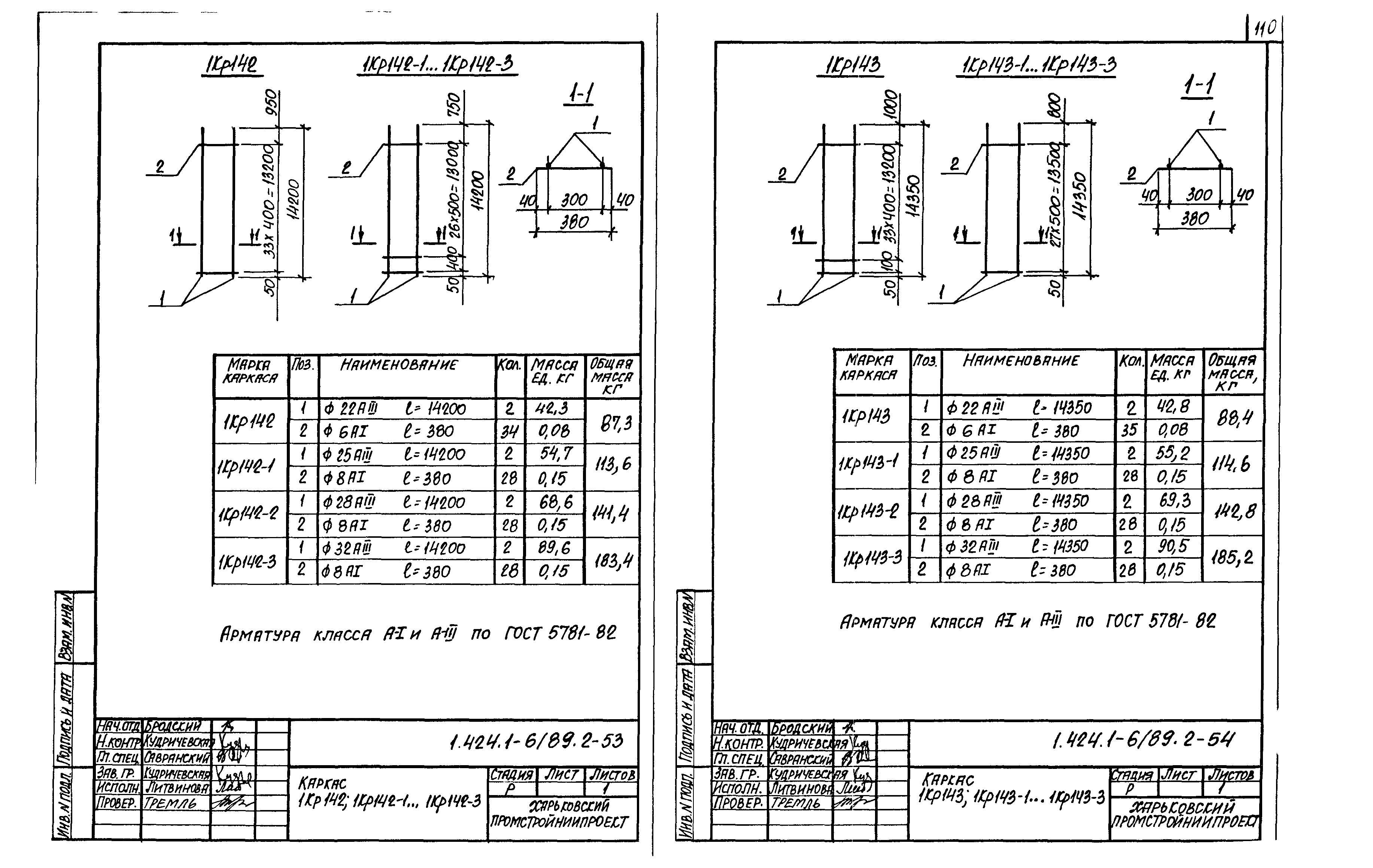 Серия 1.424.1-6/89