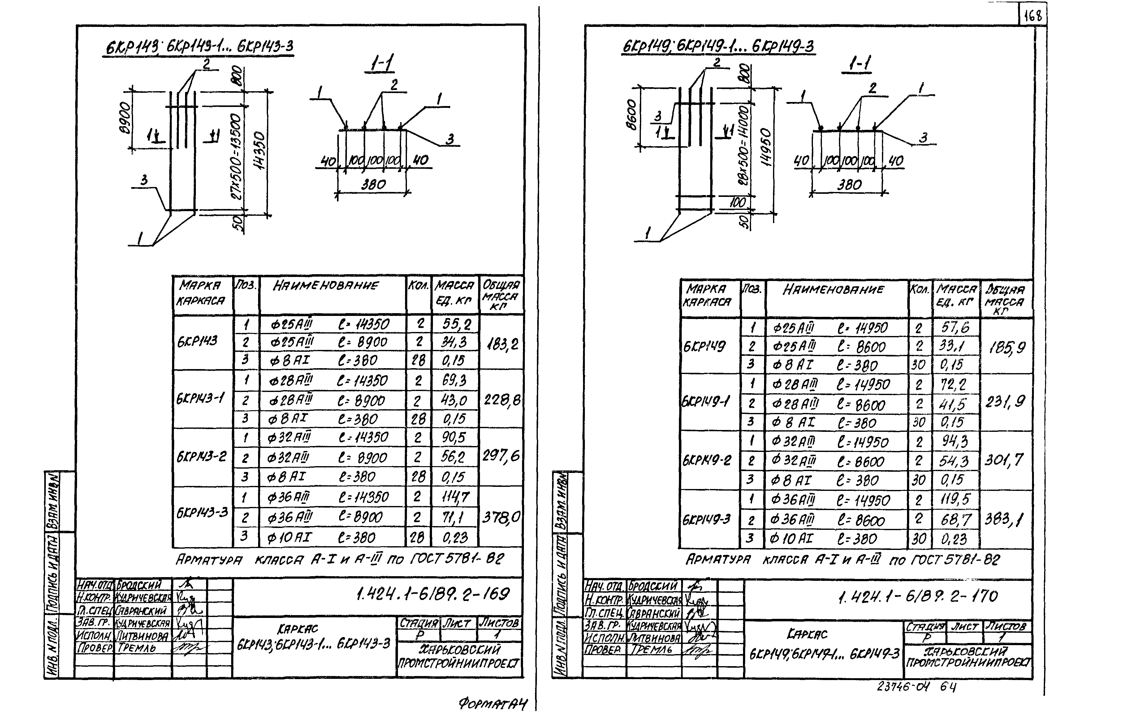 Серия 1.424.1-6/89