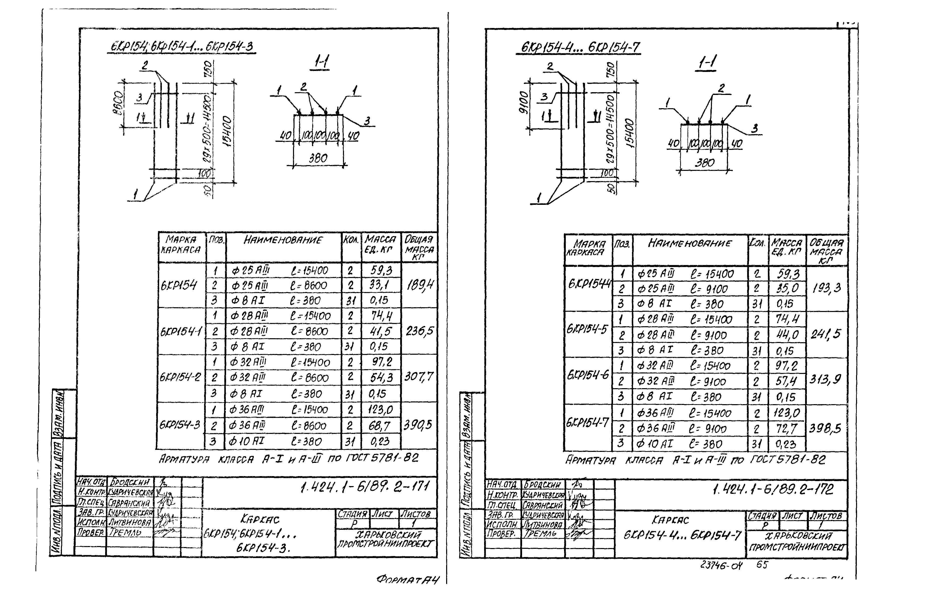 Серия 1.424.1-6/89