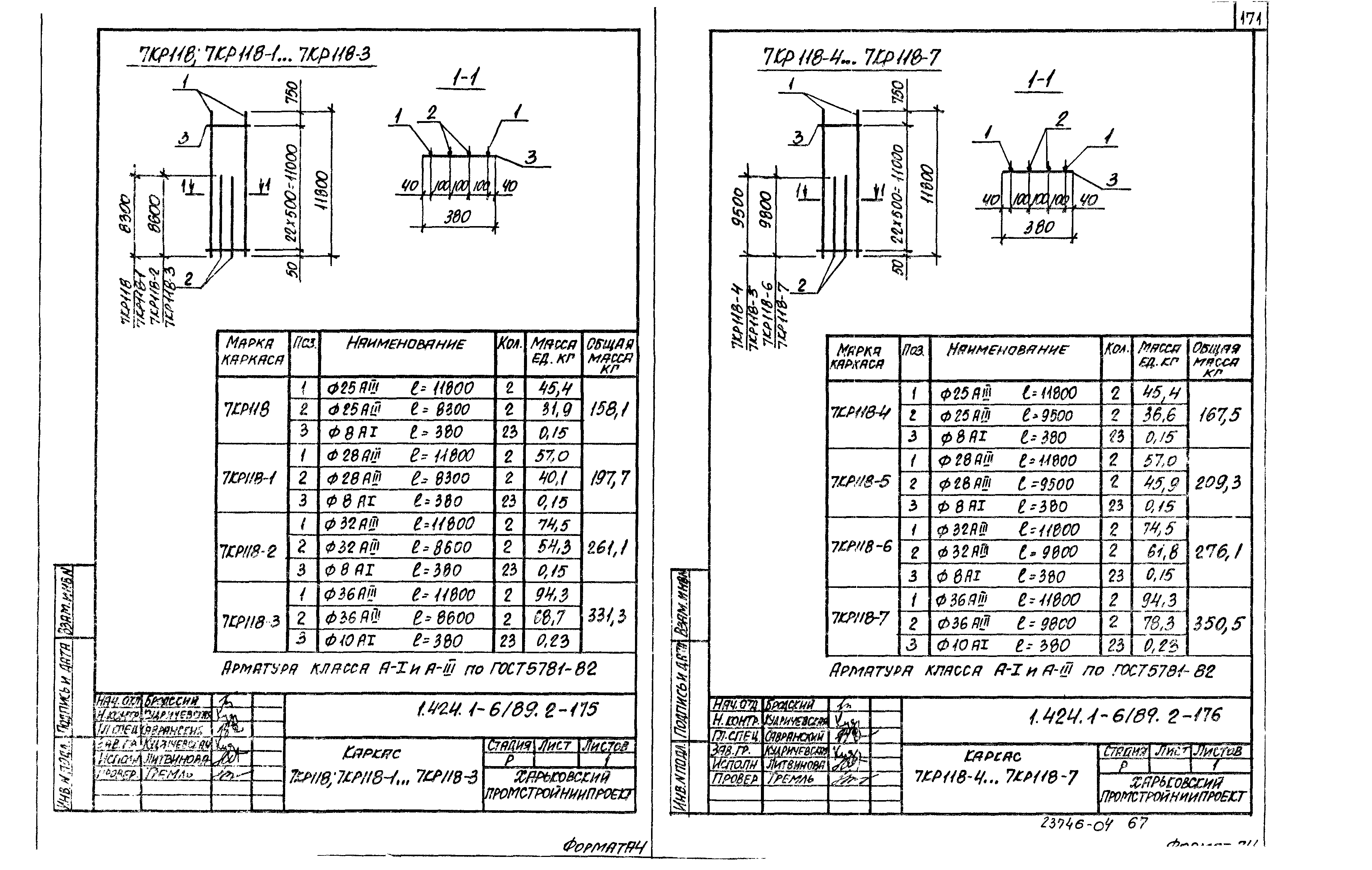 Серия 1.424.1-6/89