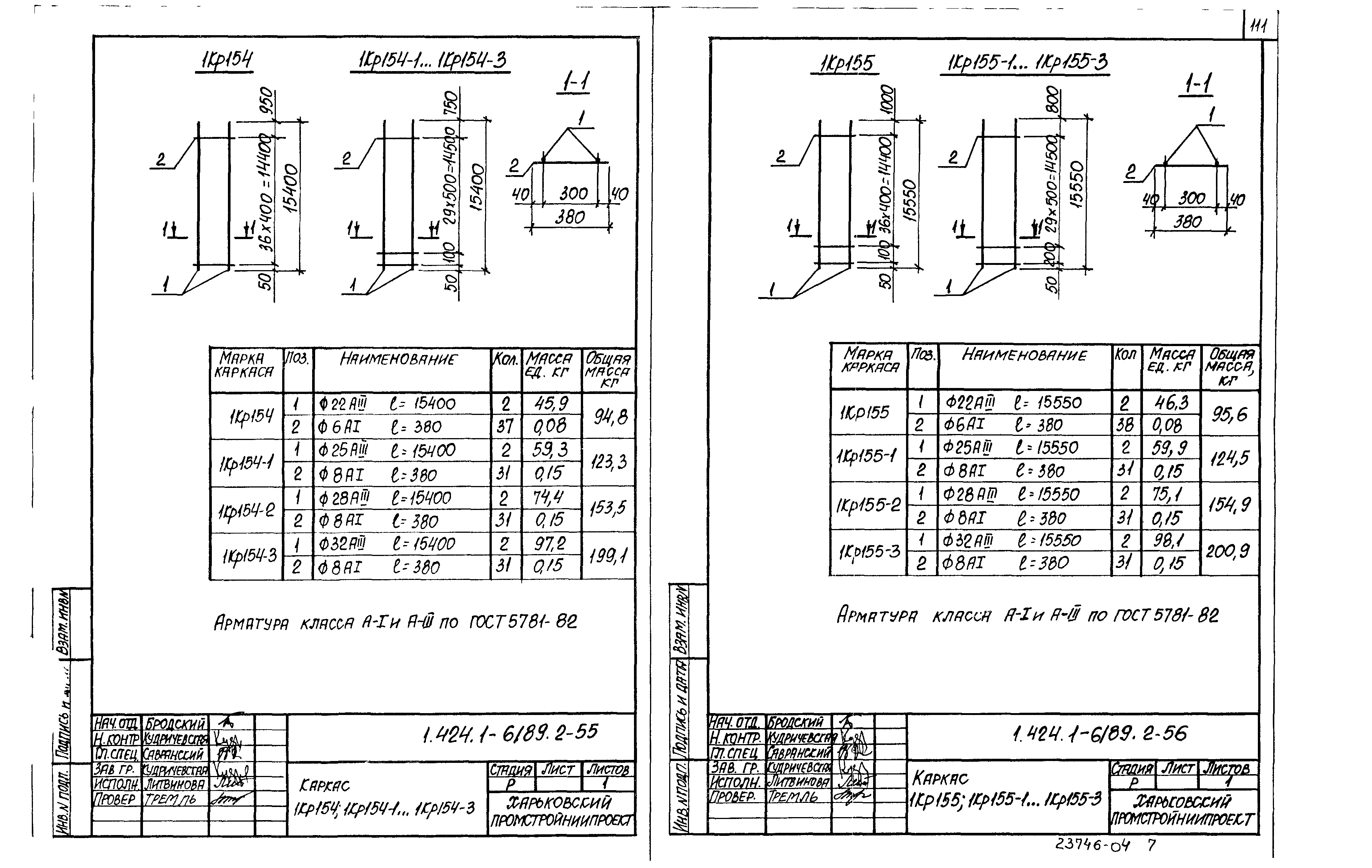 Серия 1.424.1-6/89