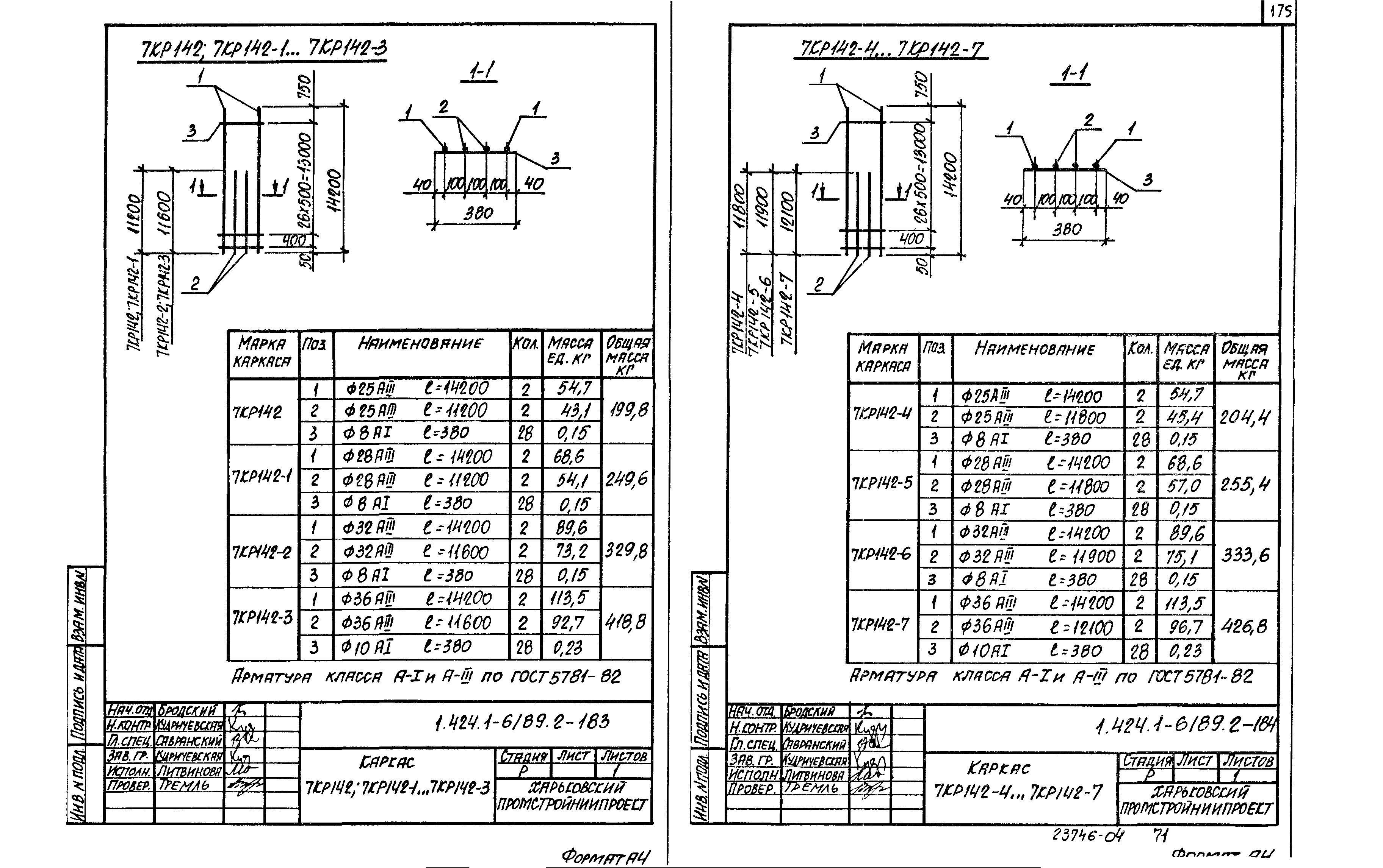 Серия 1.424.1-6/89