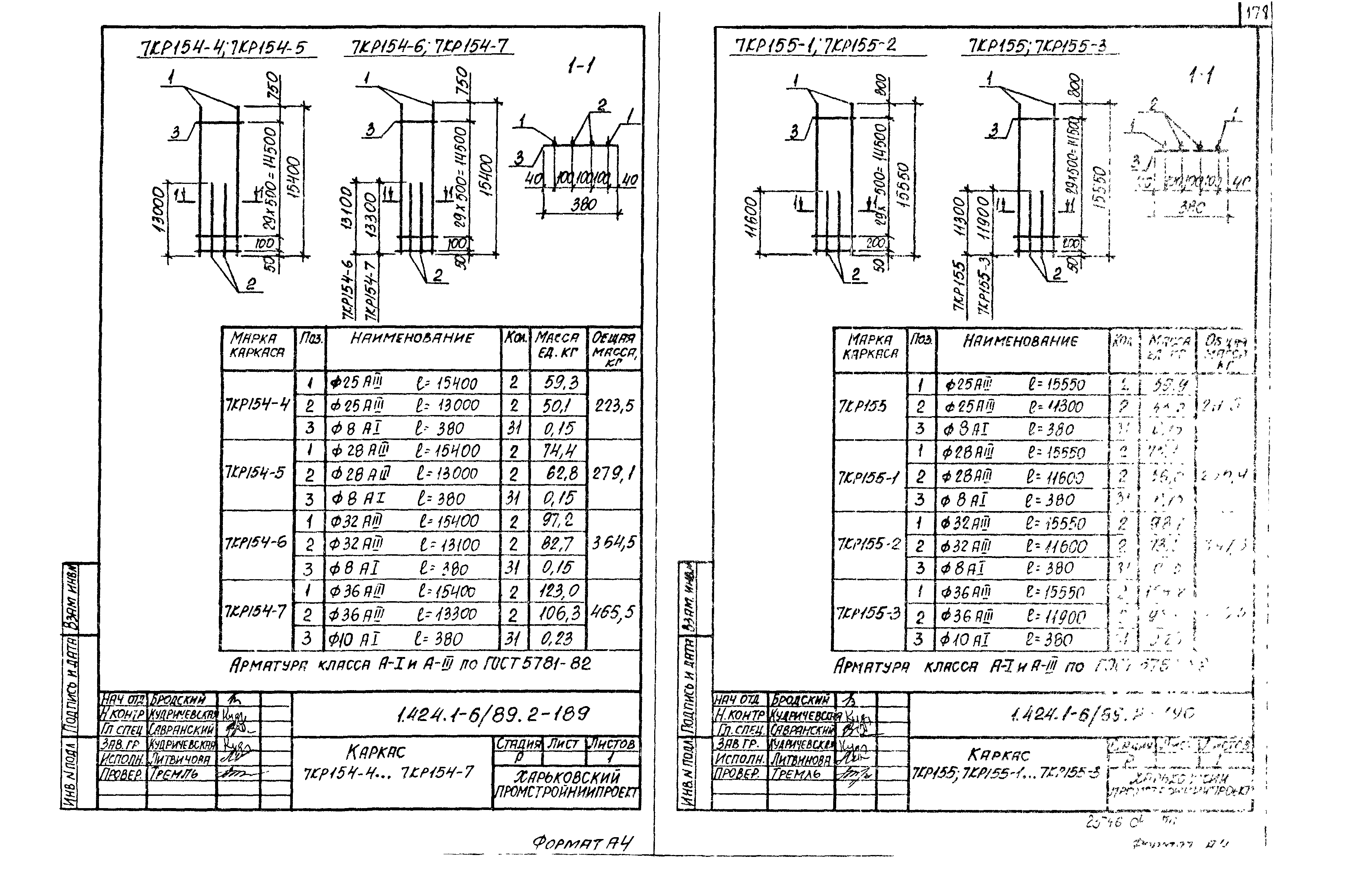 Серия 1.424.1-6/89