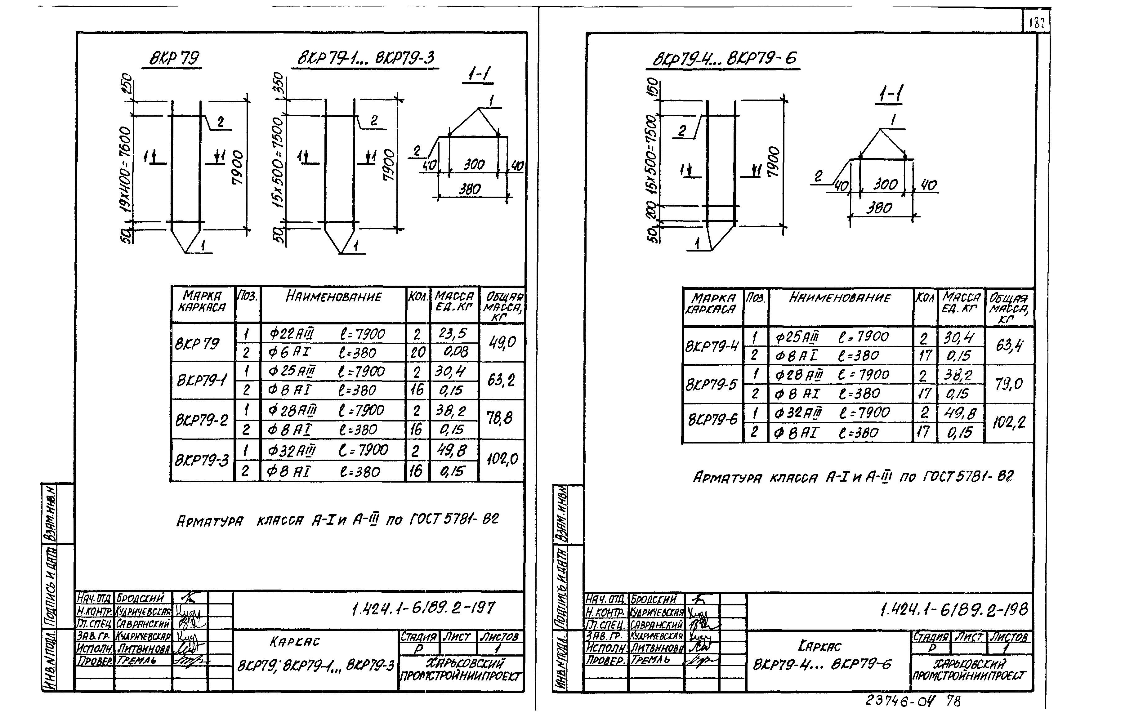 Серия 1.424.1-6/89