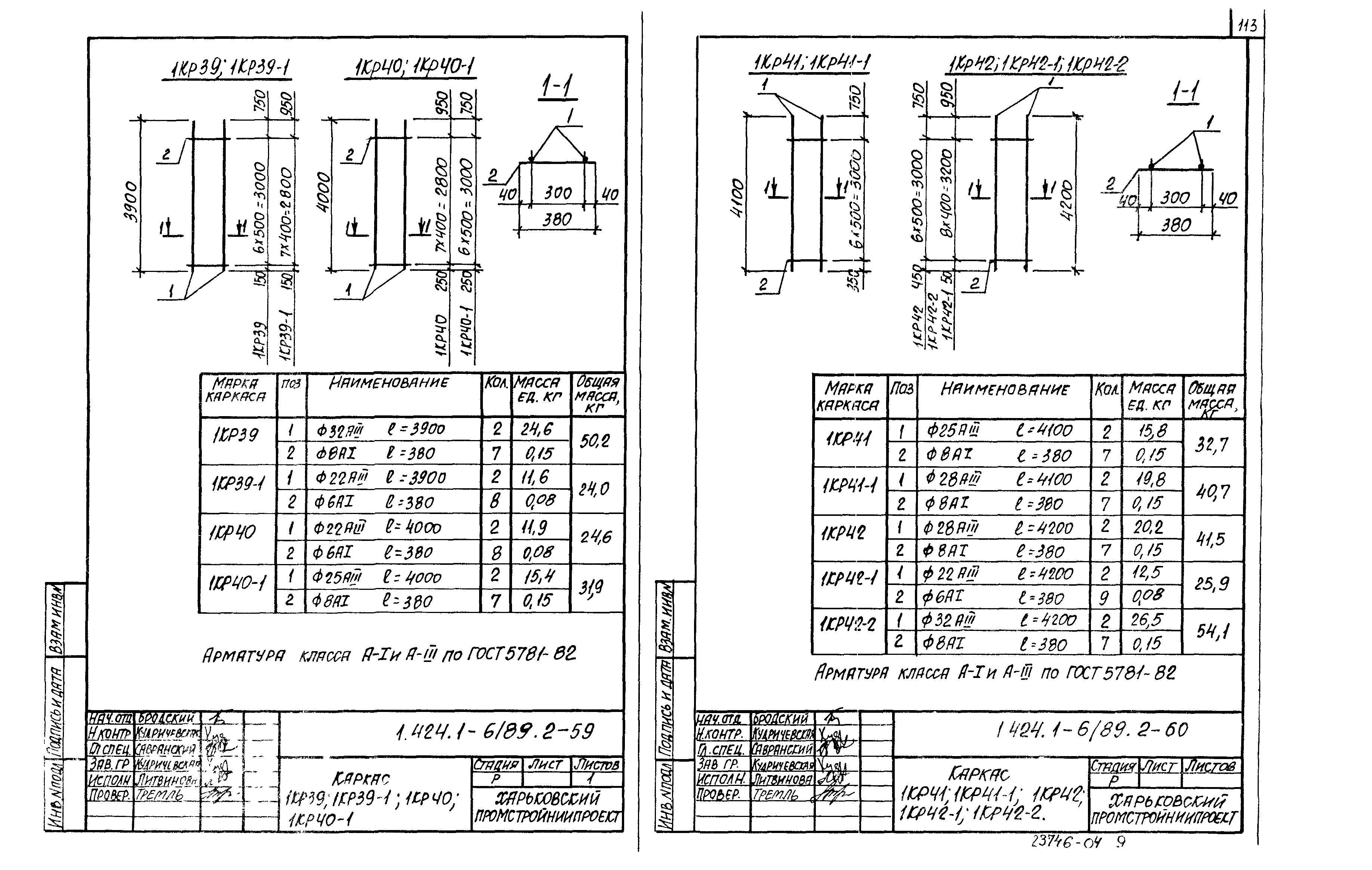 Серия 1.424.1-6/89