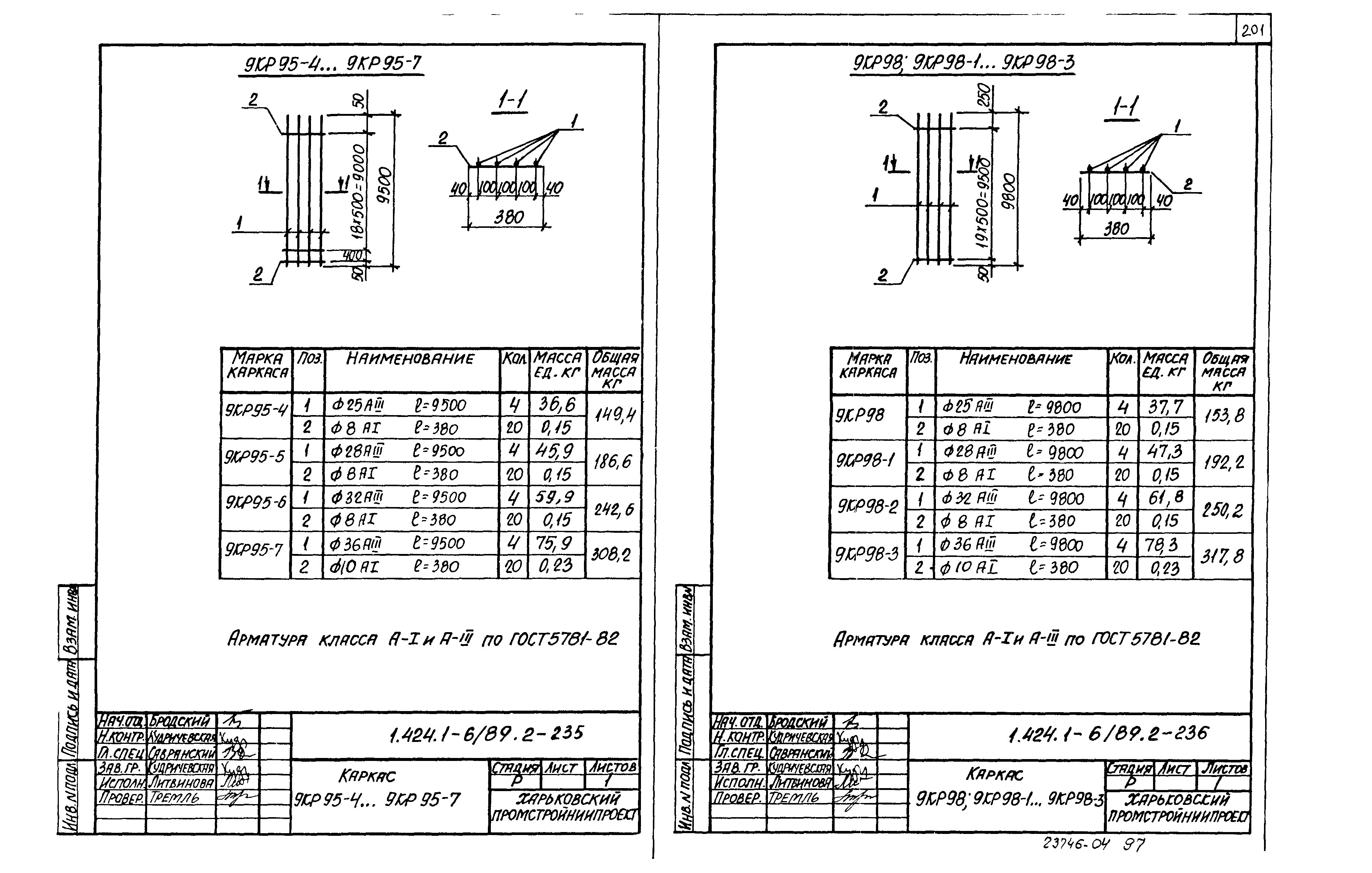 Серия 1.424.1-6/89