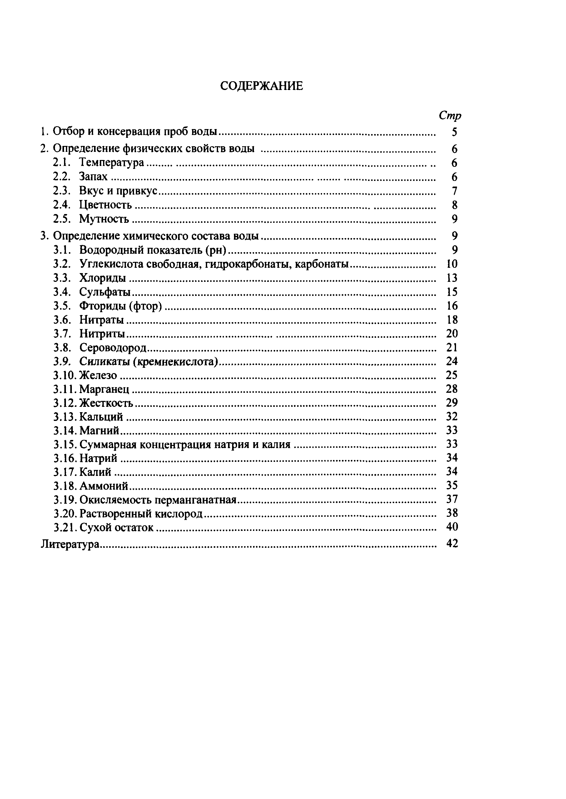 Методические рекомендации 