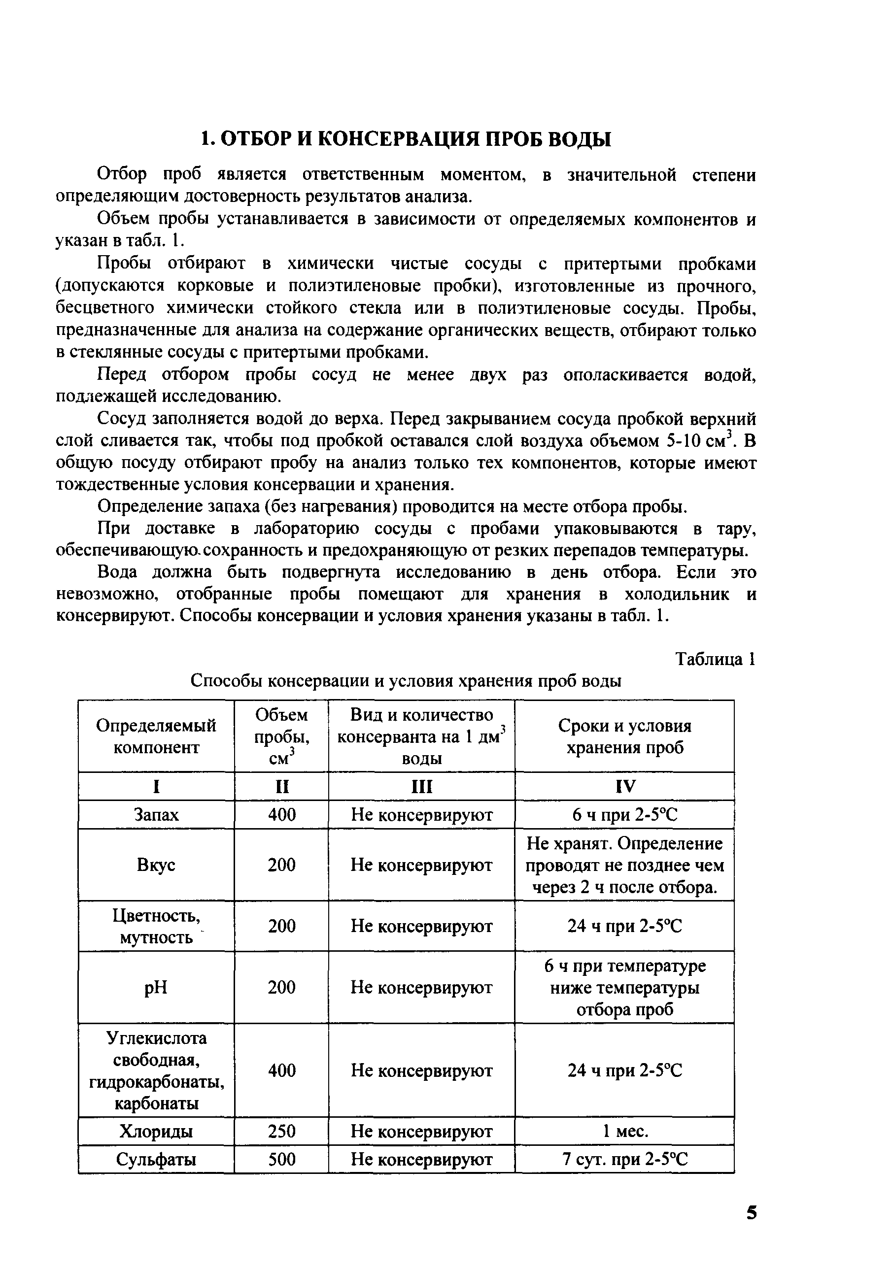 Методические рекомендации 