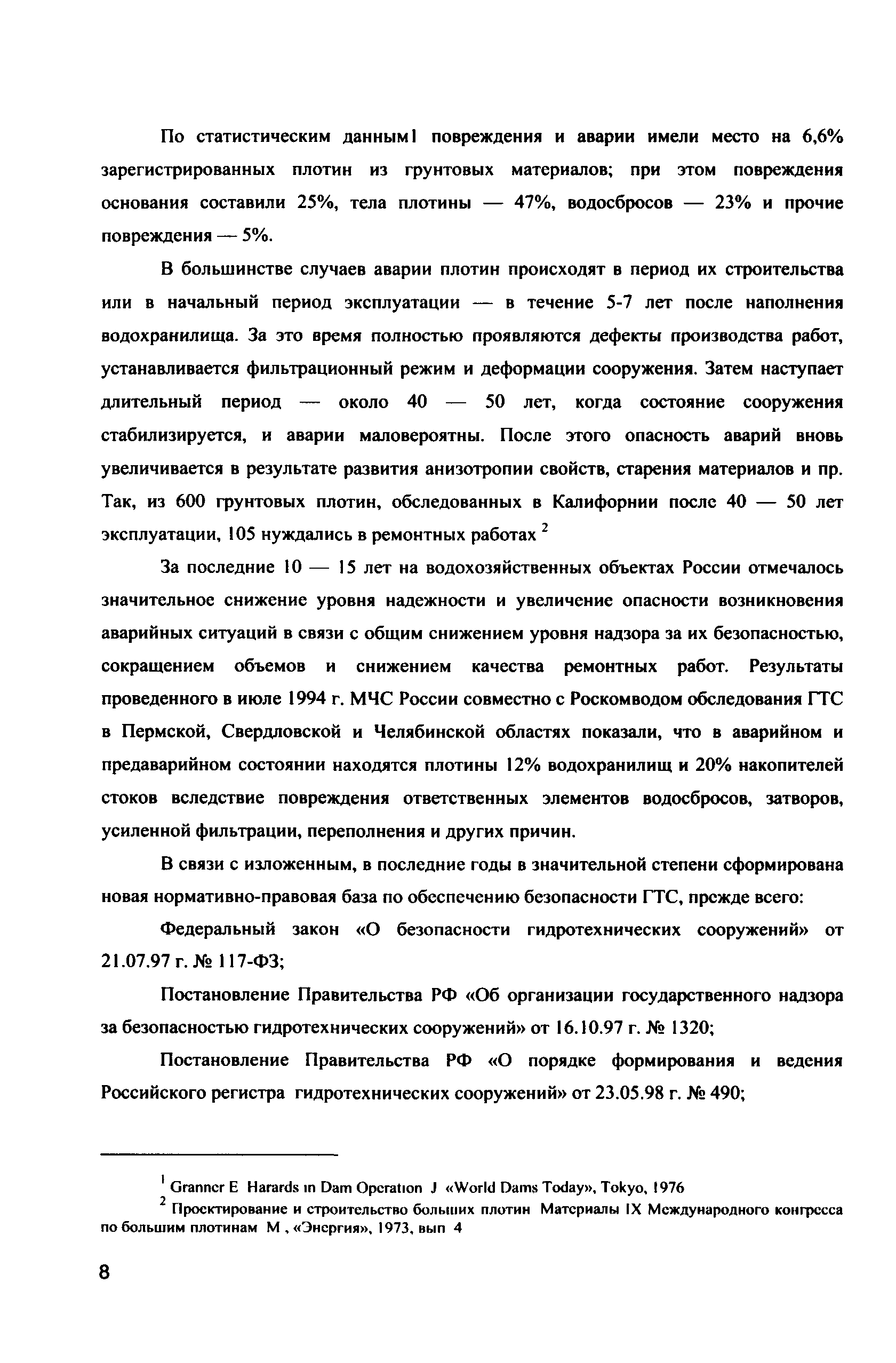 Методические рекомендации 