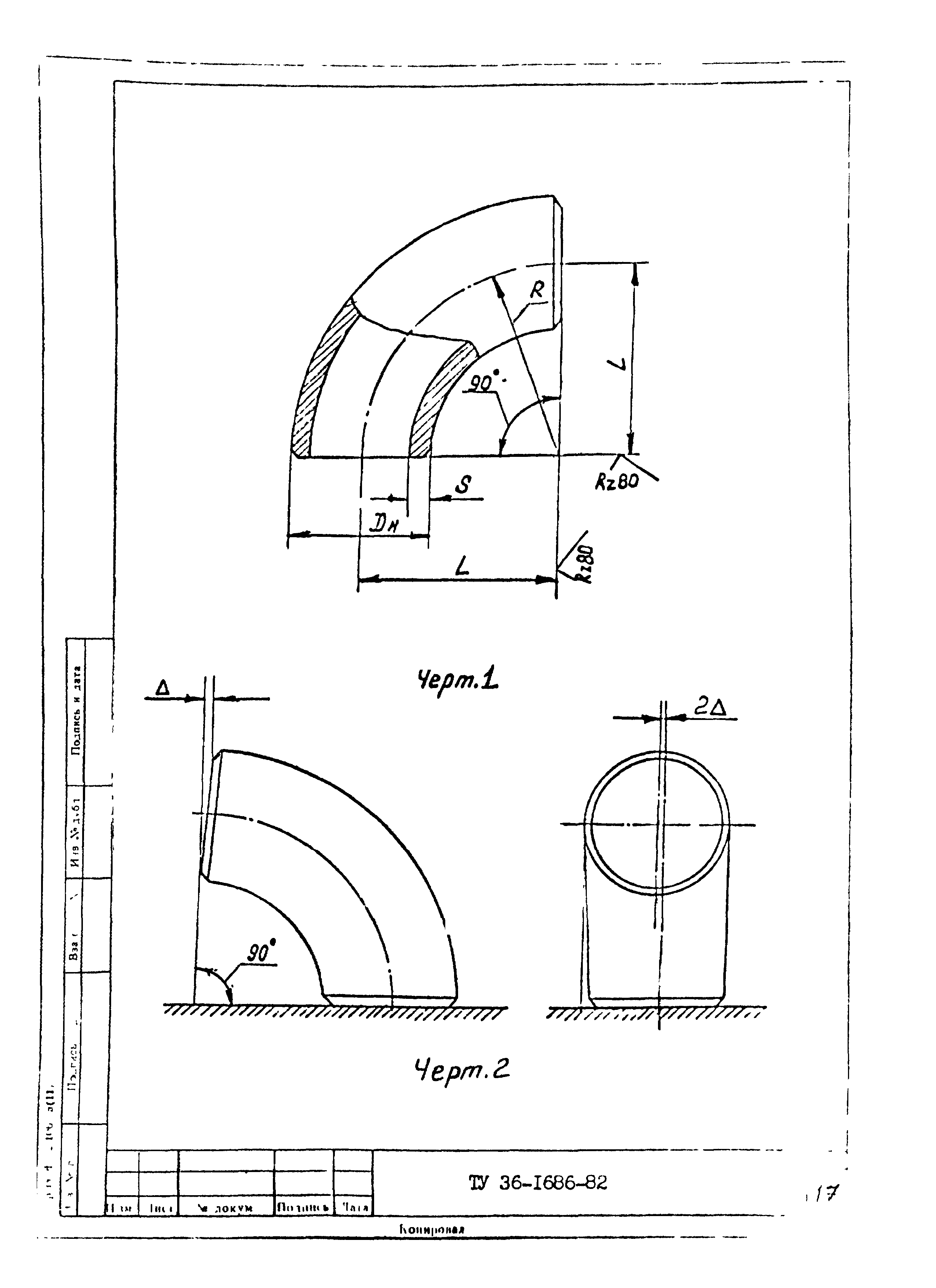 ТУ 36-1686-82