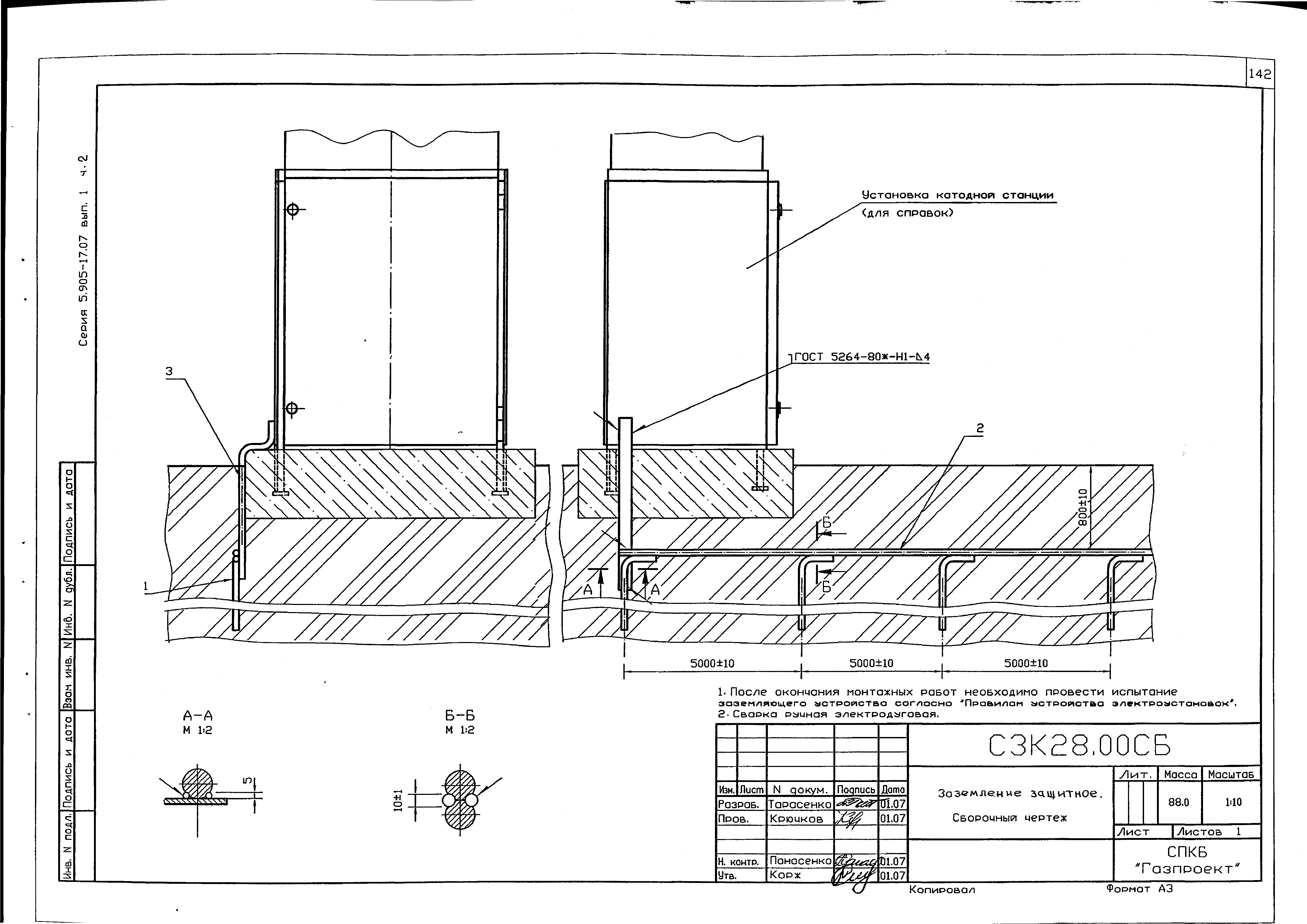 Серия 5.905-17.07