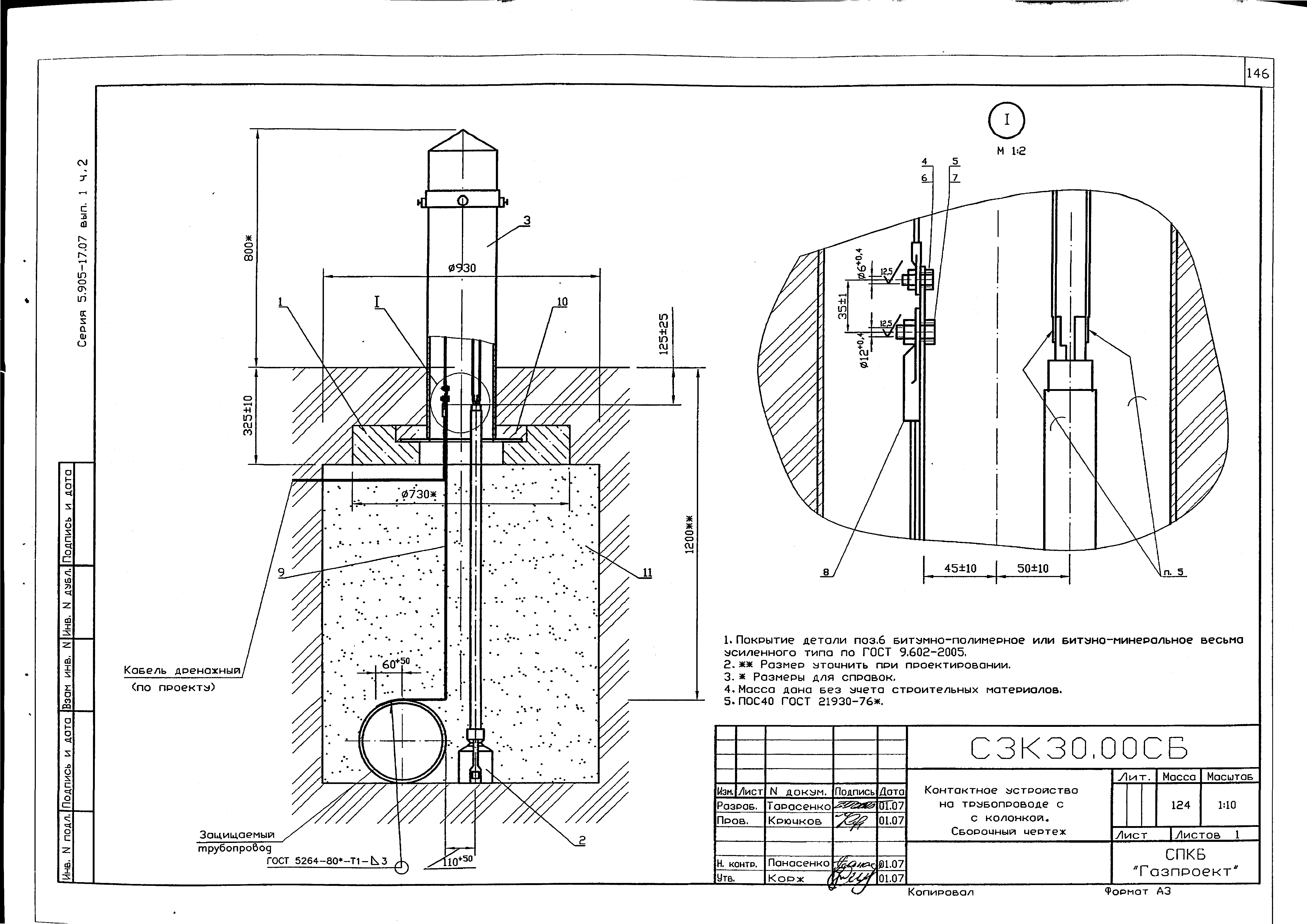 Серия 5.905-17.07