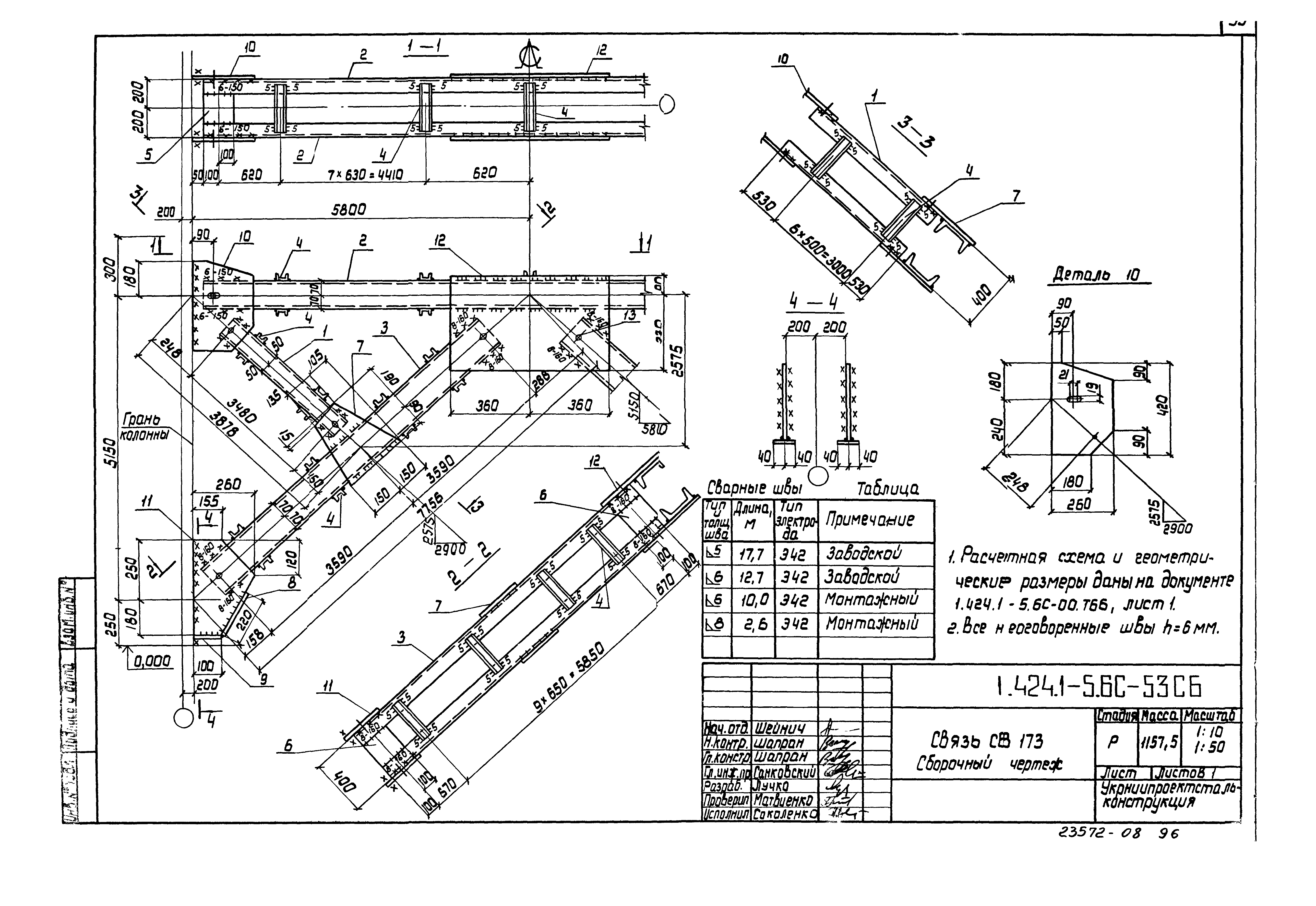 Серия 1.424.1-5