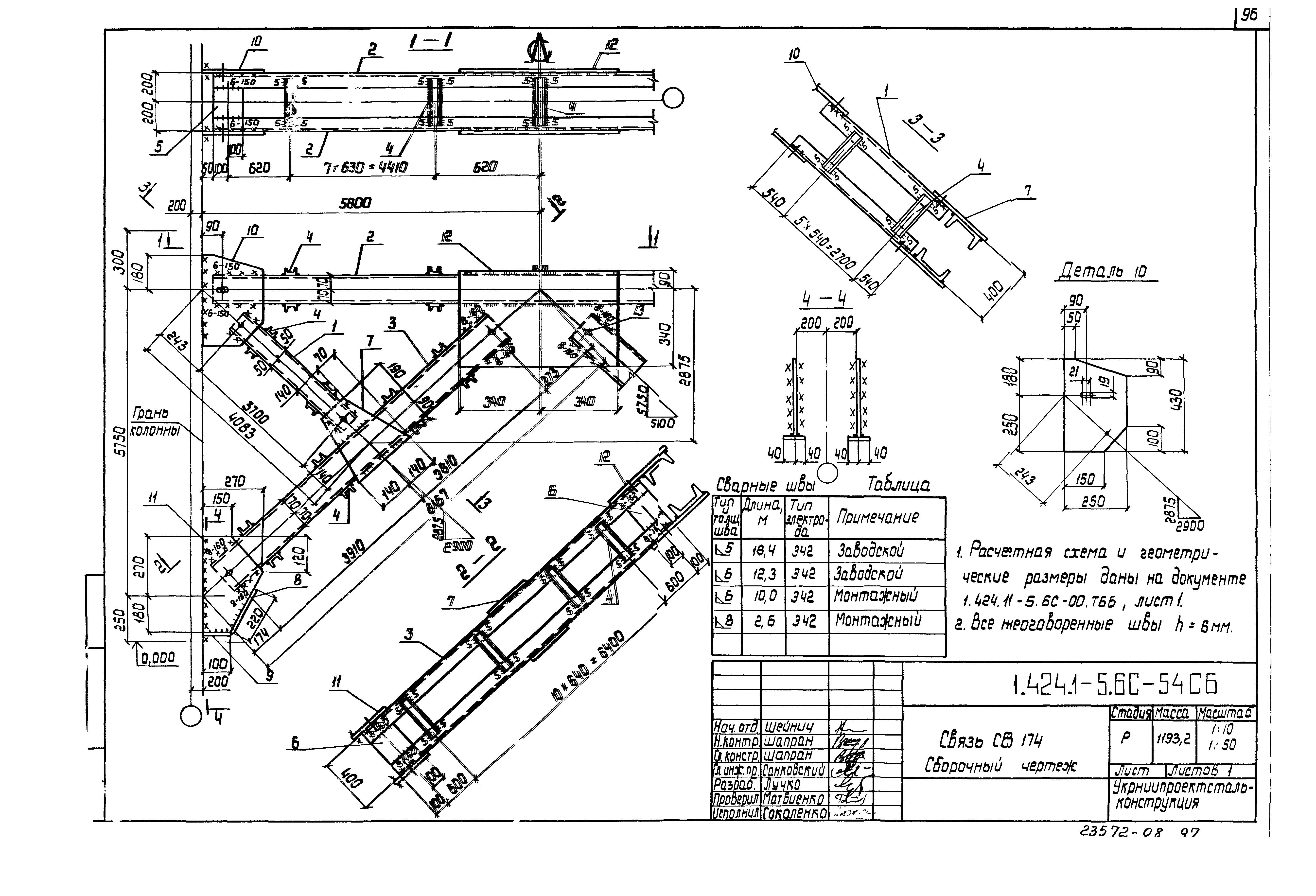 Серия 1.424.1-5