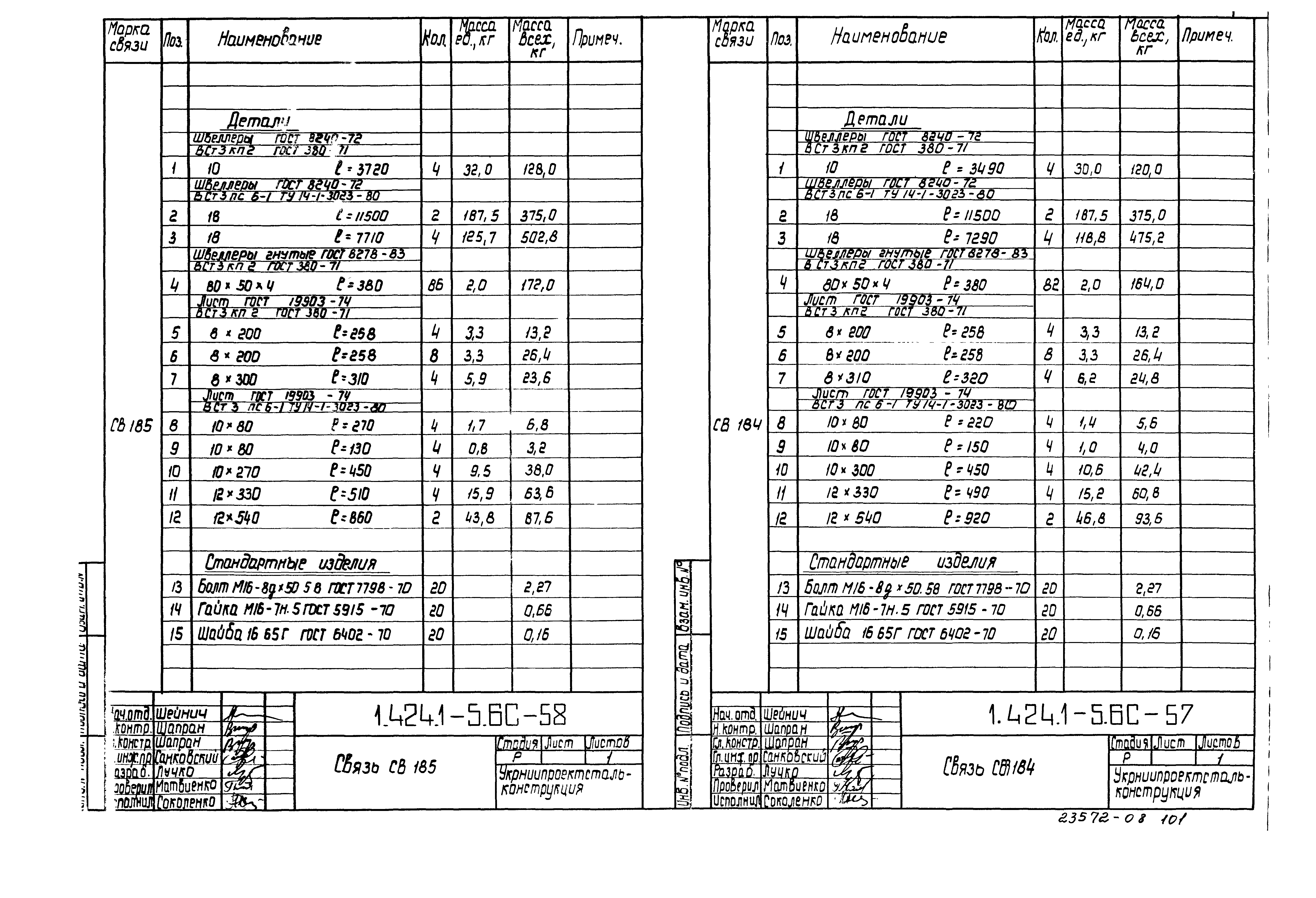 Серия 1.424.1-5