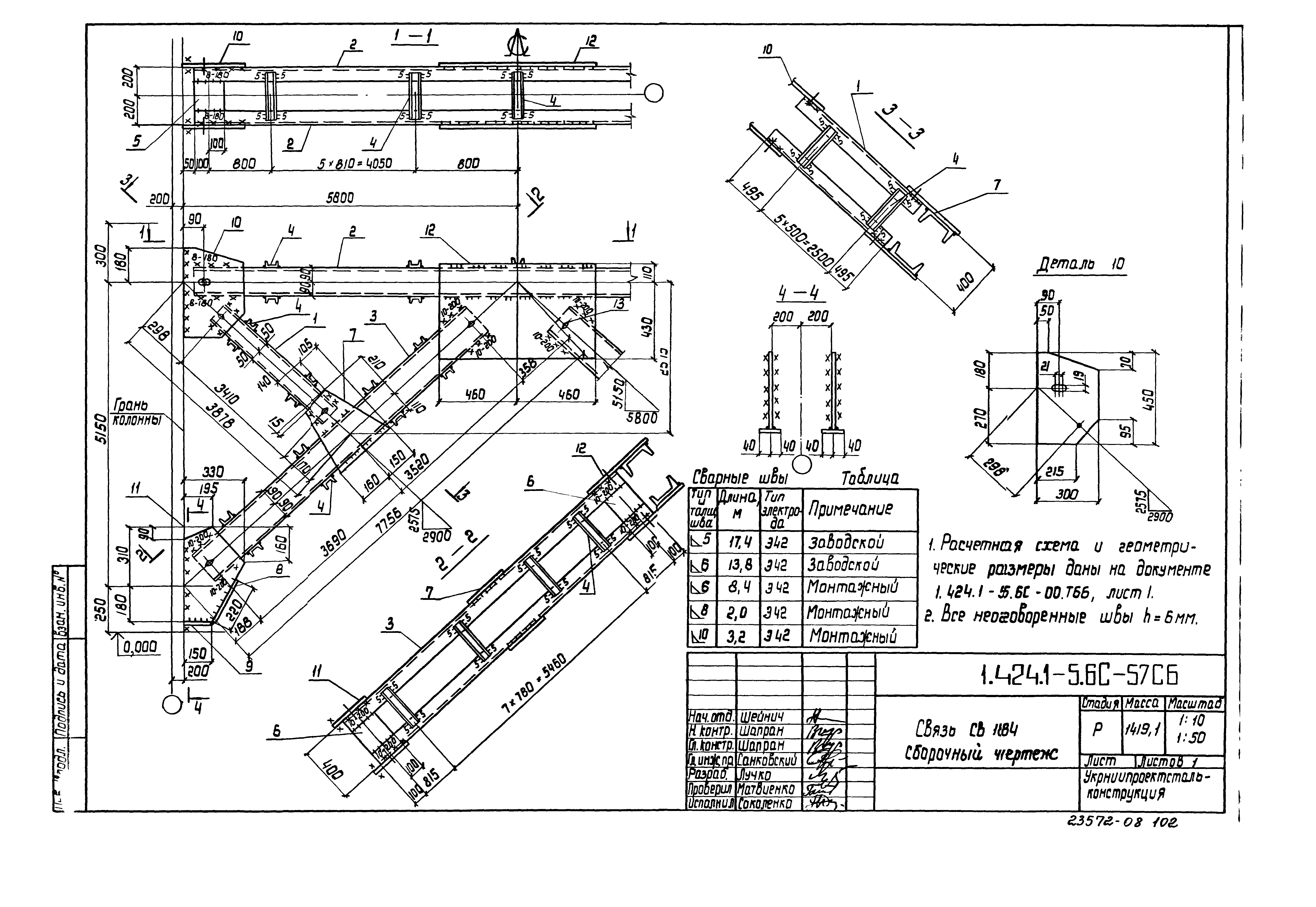 Серия 1.424.1-5